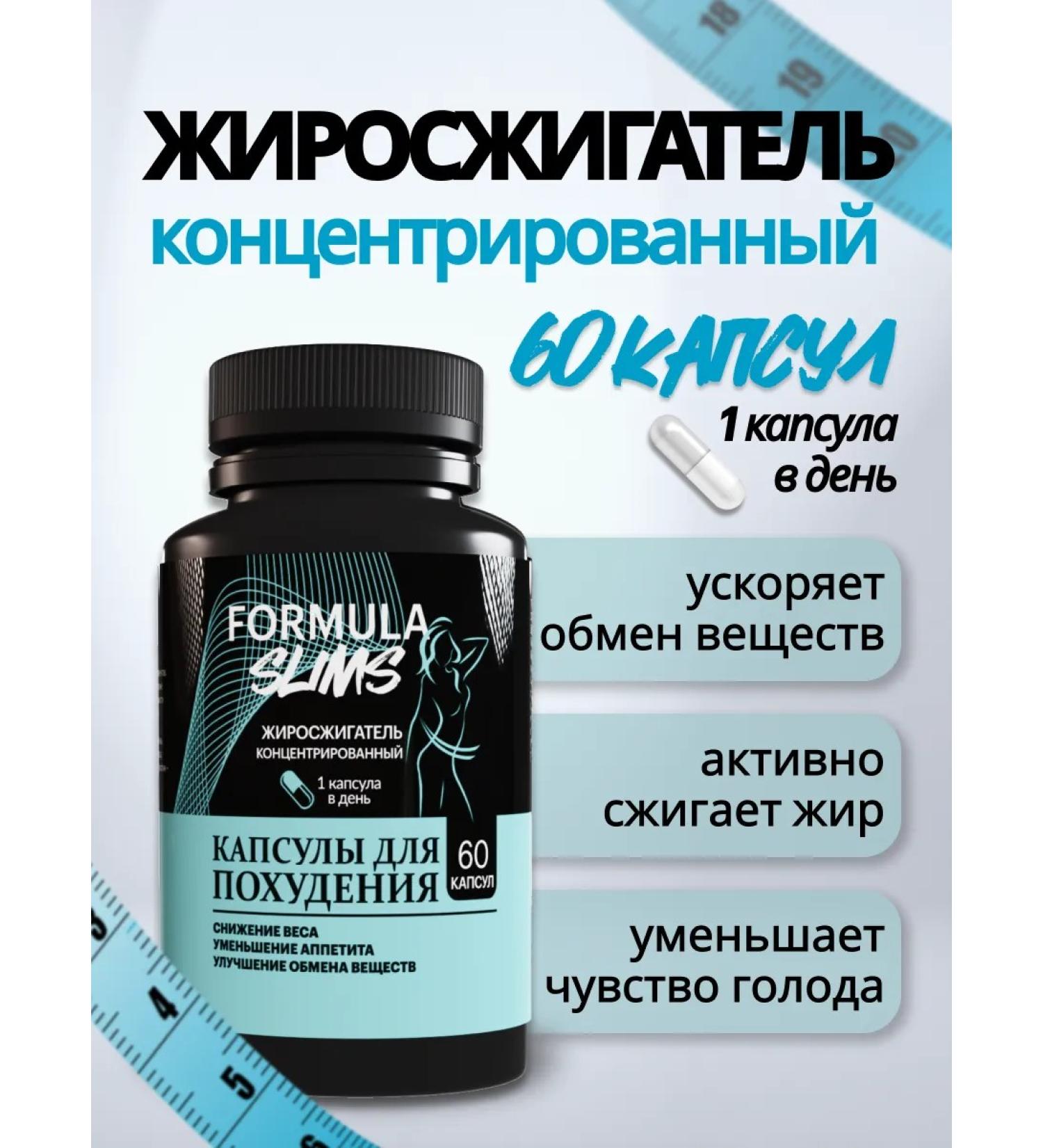 Fiber for losing weight Formula Slims Ultra - Buy Online on GoSupps.com
