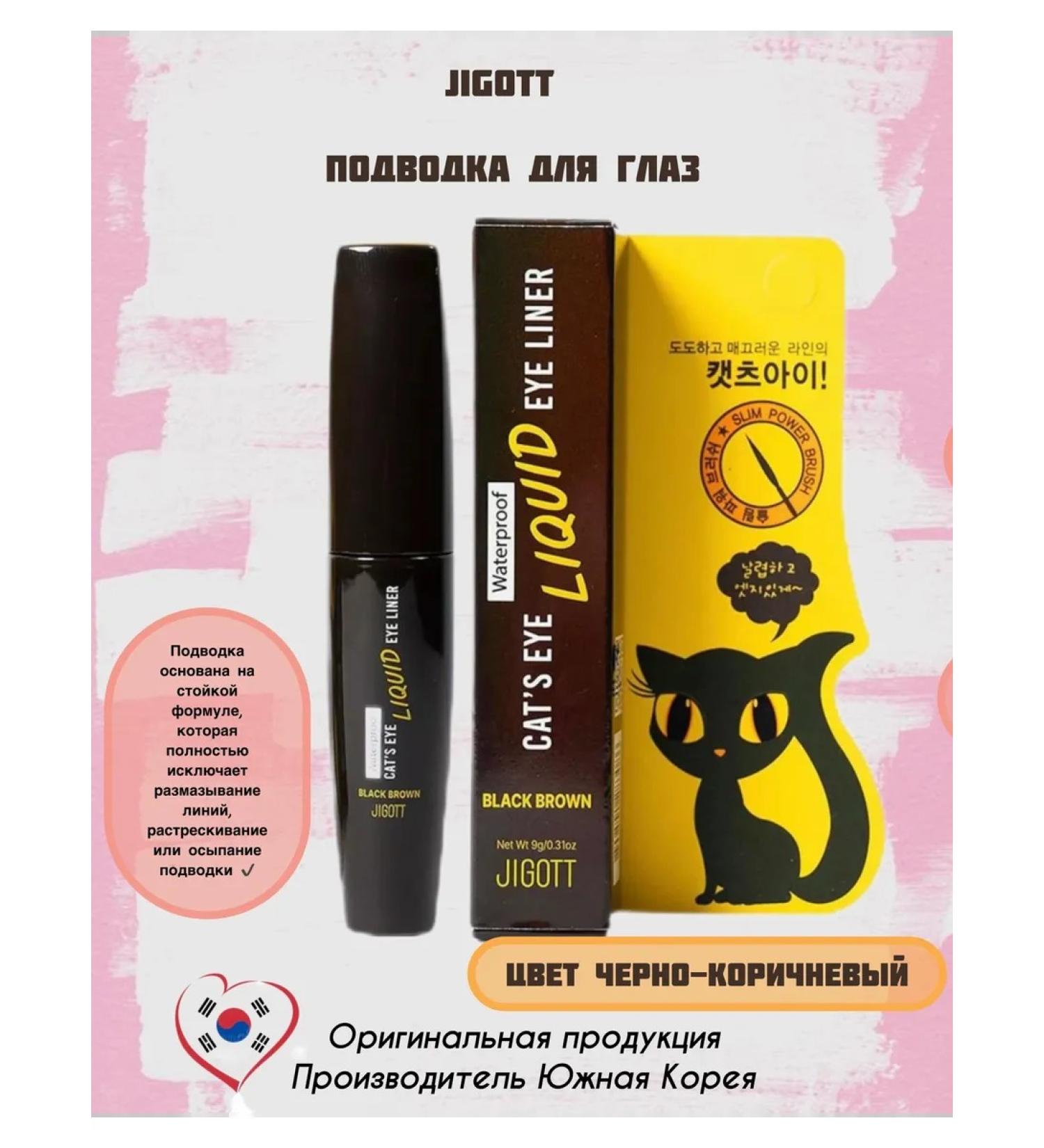 Jigott Water -resistant liquid eyebrow - Buy Online on GoSupps.com