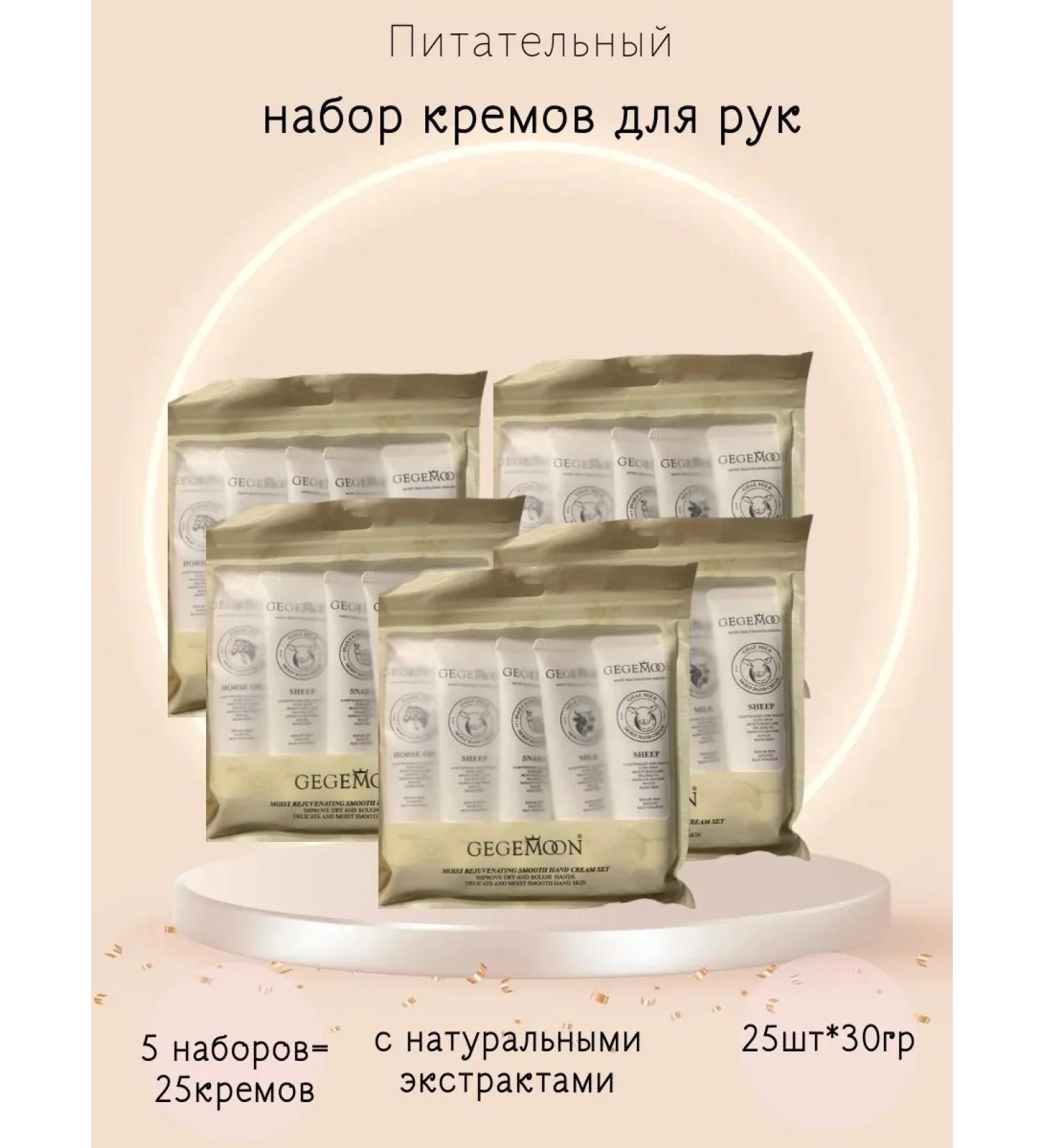 5 hand creams 25 pieces - Buy Online on GoSupps.com
