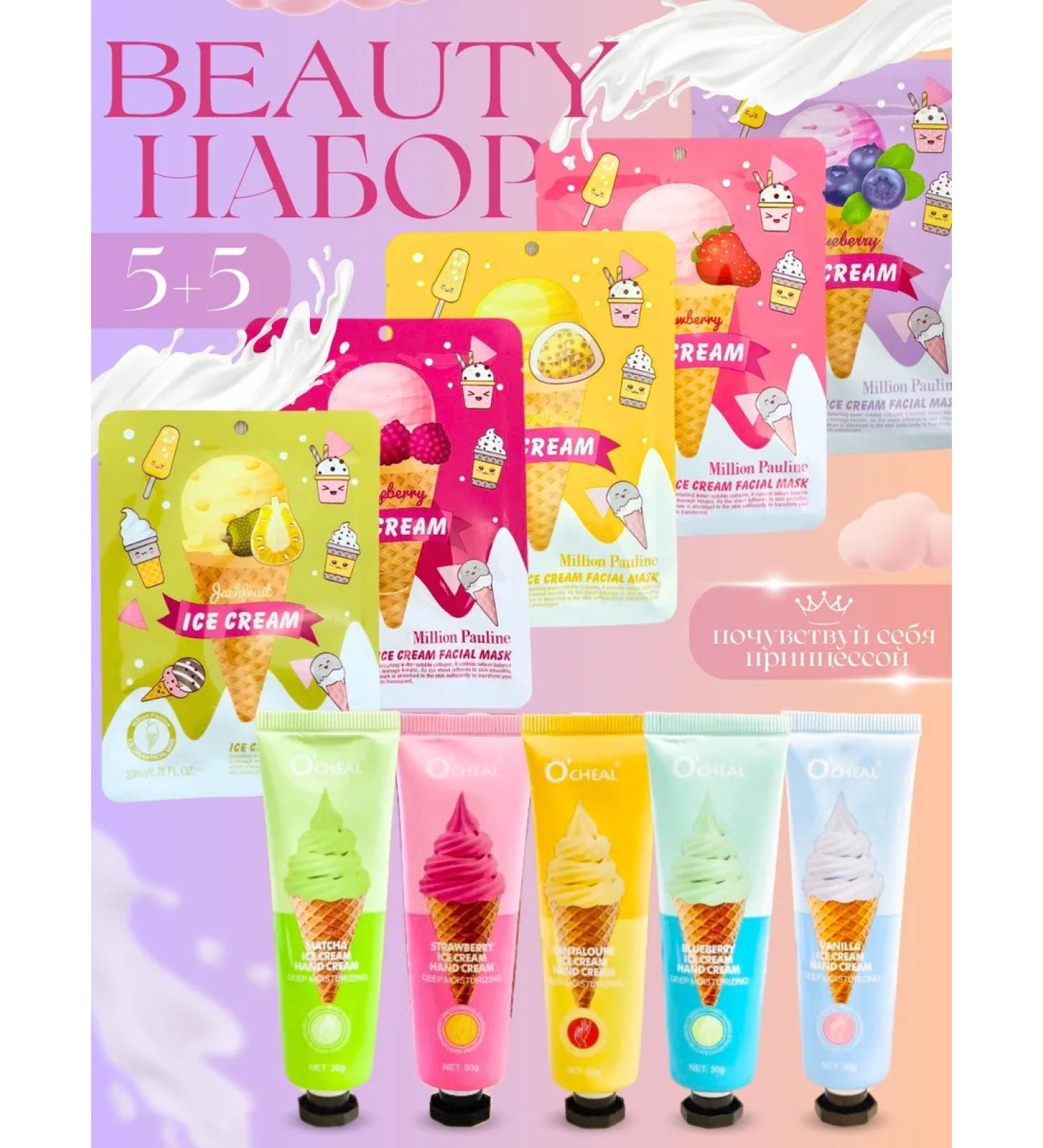 Madi's Beauty Fabric masks and hand creams set - Buy Online on GoSupps.com