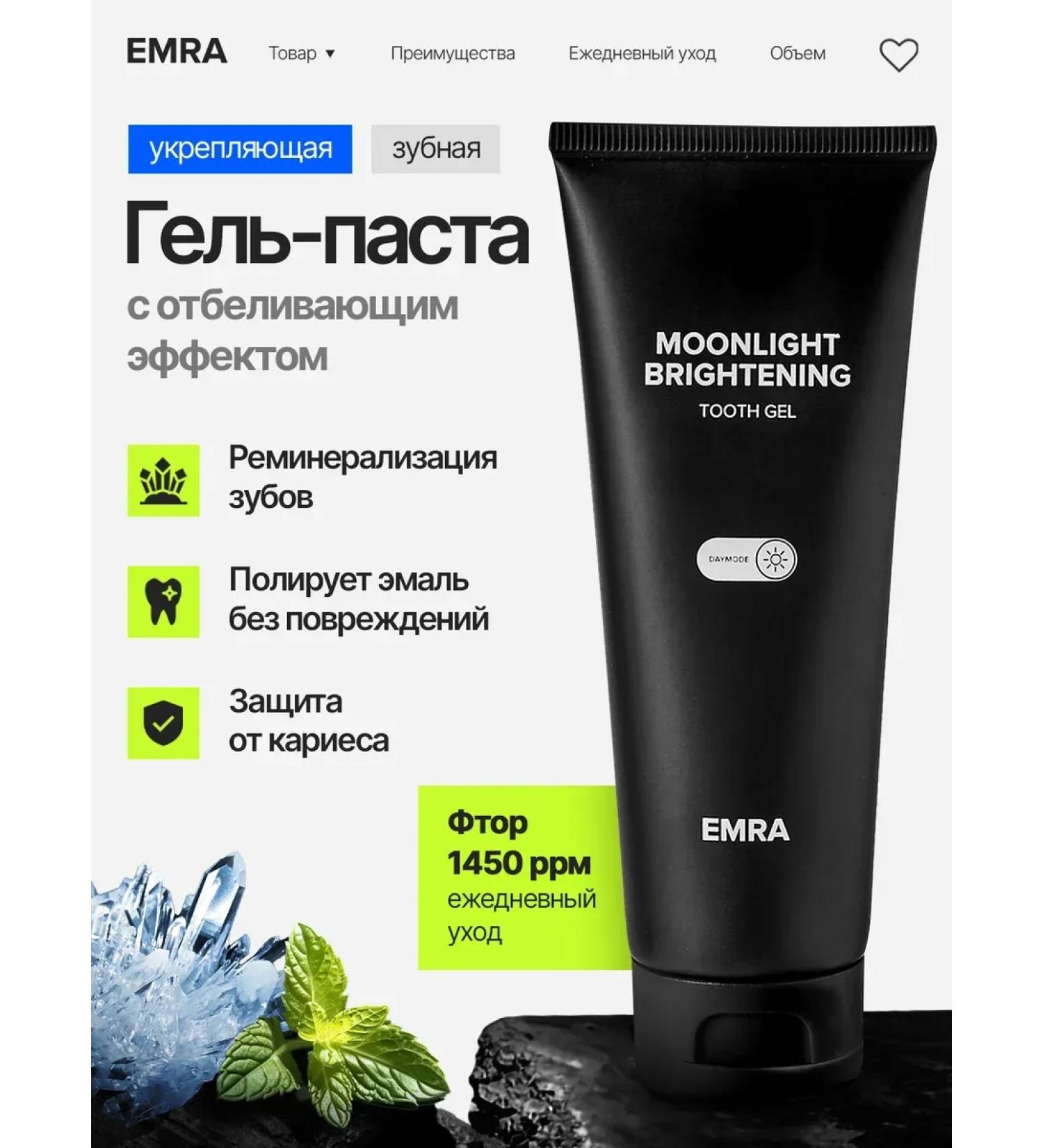 EMRA Toothpaste gel with xylita and fluorine 80 ml - Buy Online on GoSupps.com