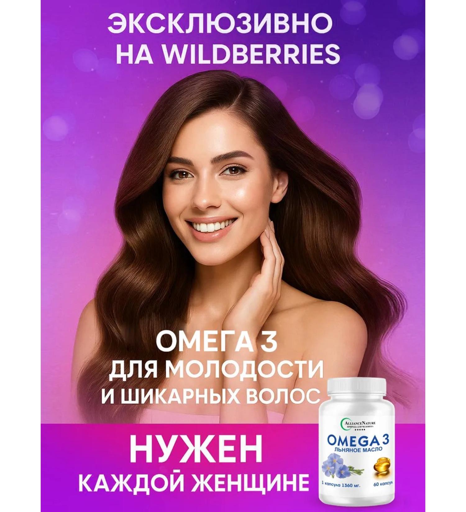 AllianceNatur Omega-3 1000 mg 60 capsules - Buy Online on GoSupps.com