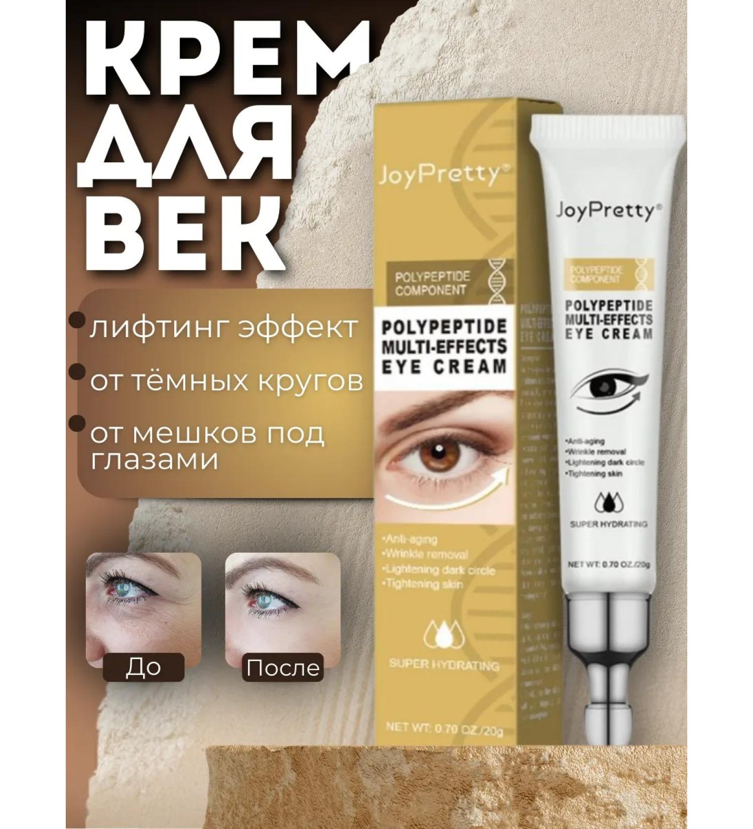eelhoe Botox eye cream from wrinkles - Buy Online on GoSupps.com