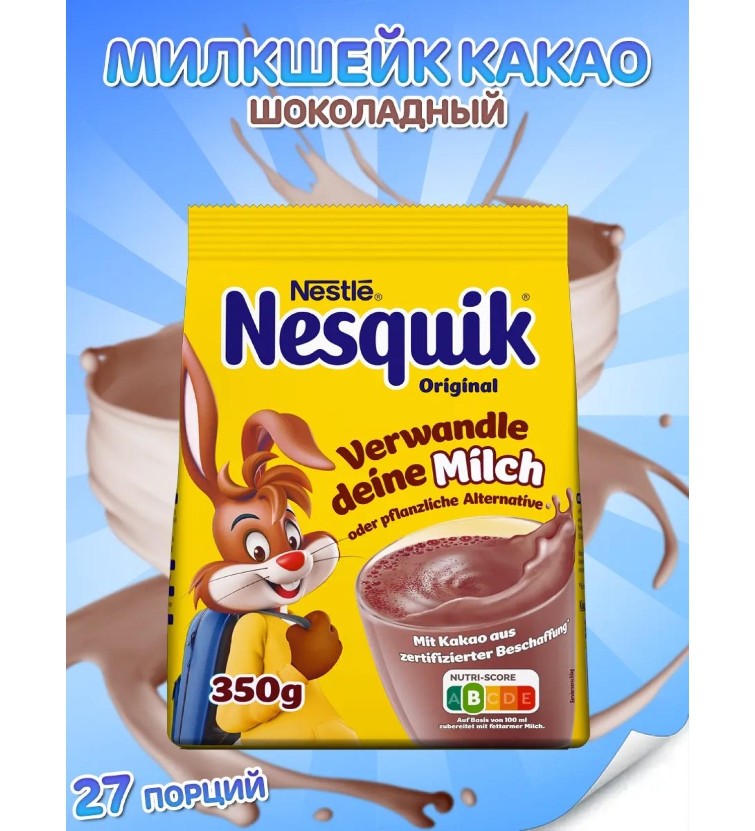 Nestle Nesquik chocolate cocoa soluble Milkshaik Nesvik - Buy Online on GoSupps.com