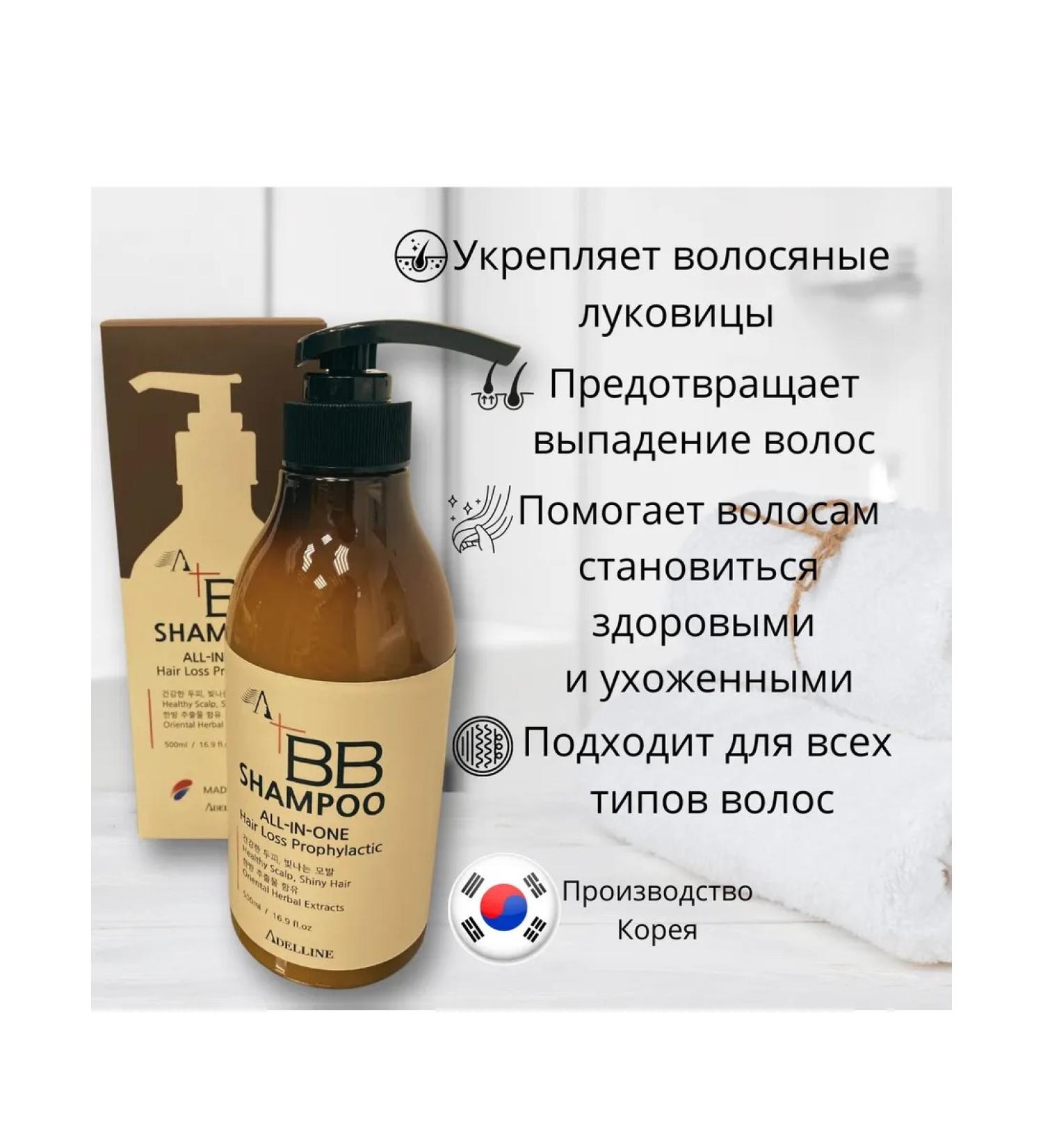 ADELLINE BB shampoo against hair loss SHAMPOO 500 - Buy Online on GoSupps.com