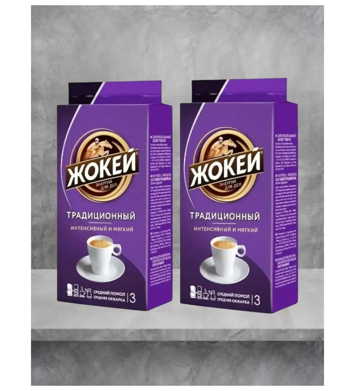 Ground coffee Jockey traditional 2 pcs 250 g