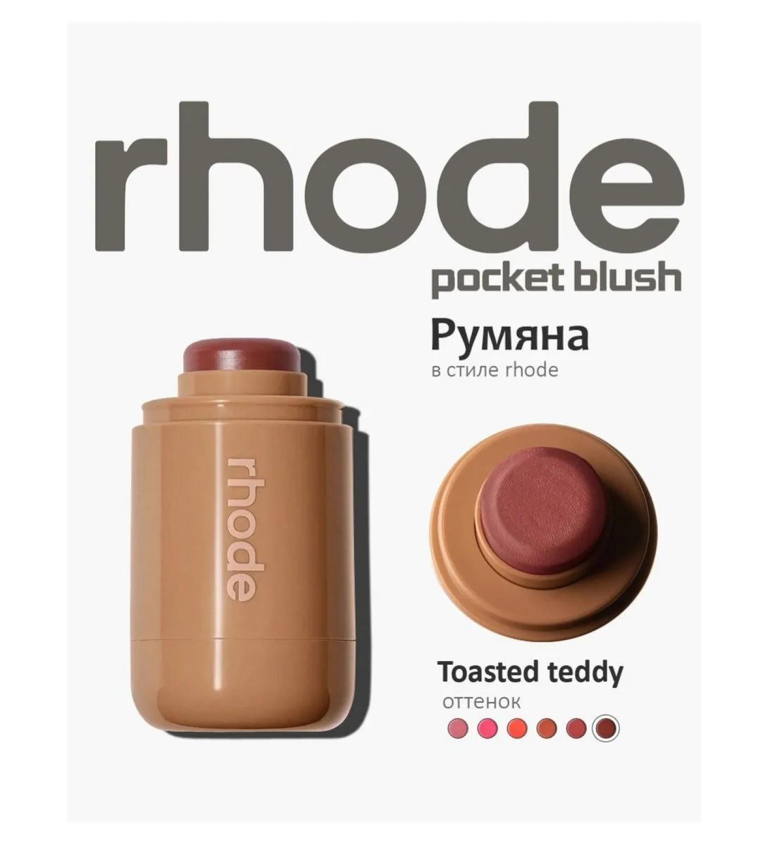 Blue Face Steak Cream R Hode toasted Teddy - Buy Online on GoSupps.com