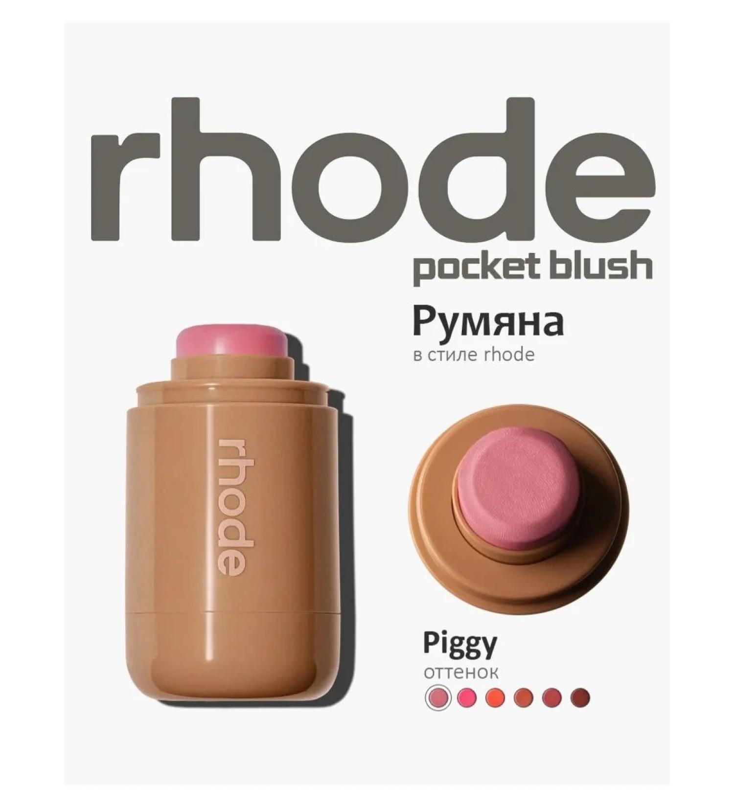 Blue Facial Stick Cream R Hode Sleepy Girl Soft Mauve - Buy Online on GoSupps.com