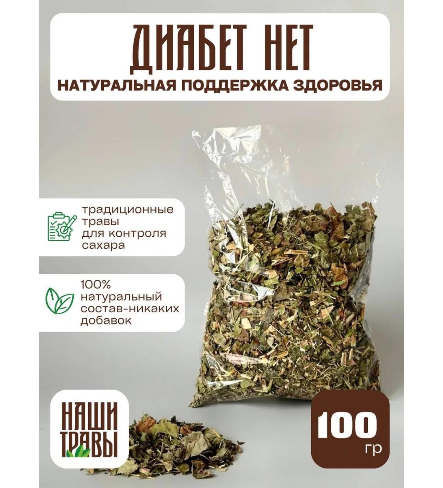 OUR HERBS Herbal tea for diabetes - Buy Online on GoSupps.com