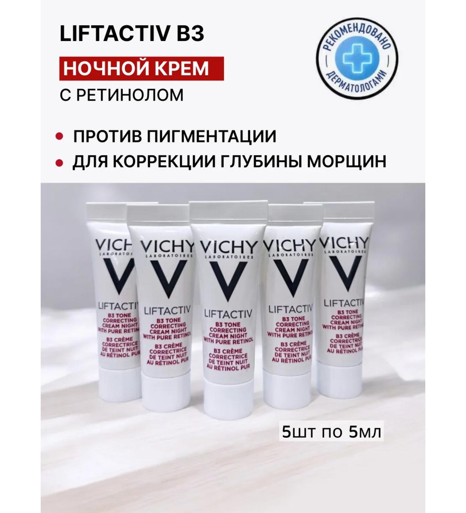 Vichy Liftactiv B3 Tone night cream with retinol 5pcs 5ml - Buy Online on GoSupps.com