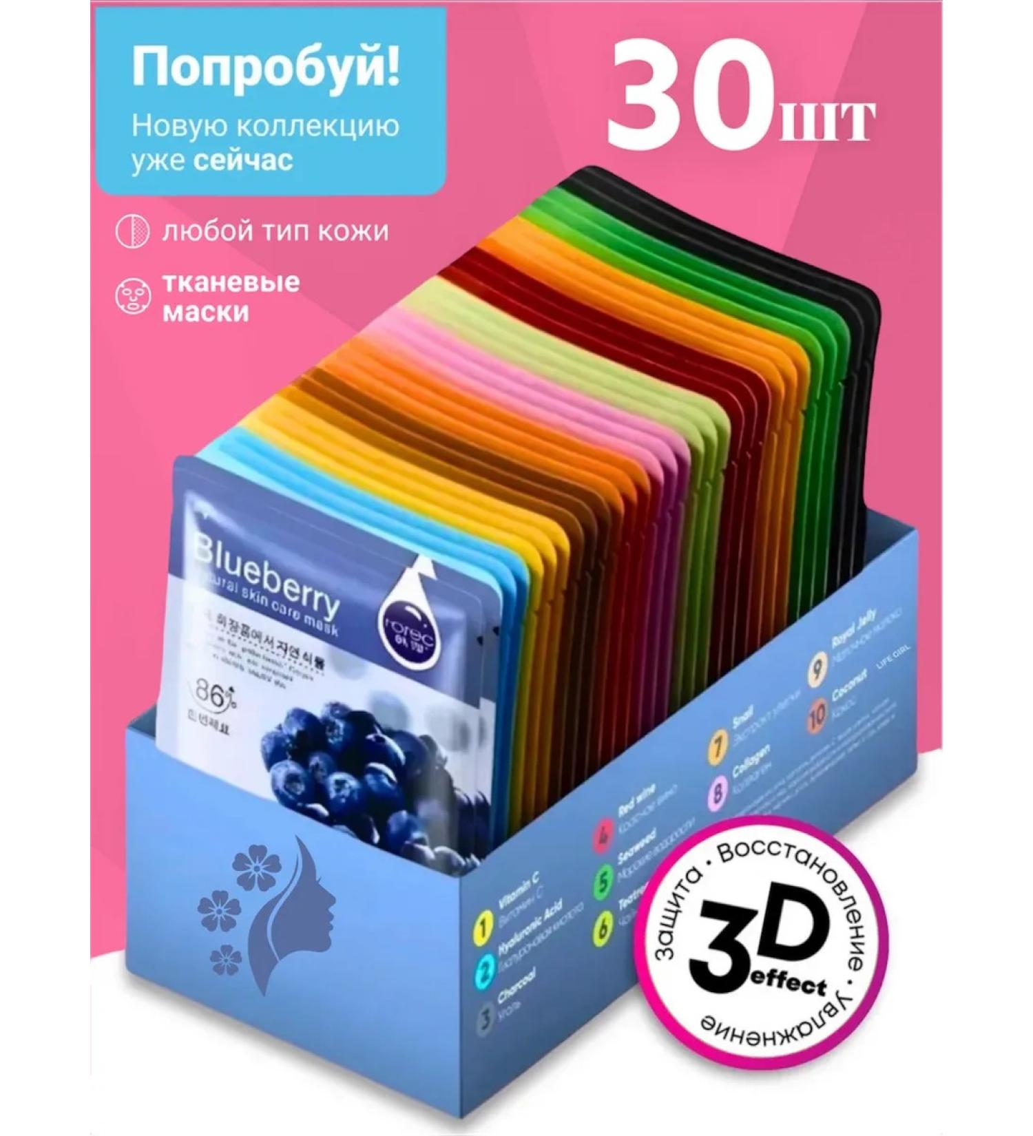 Cosmetics Beauty Facial mask tissue set 30pcs - Buy Online on GoSupps.com