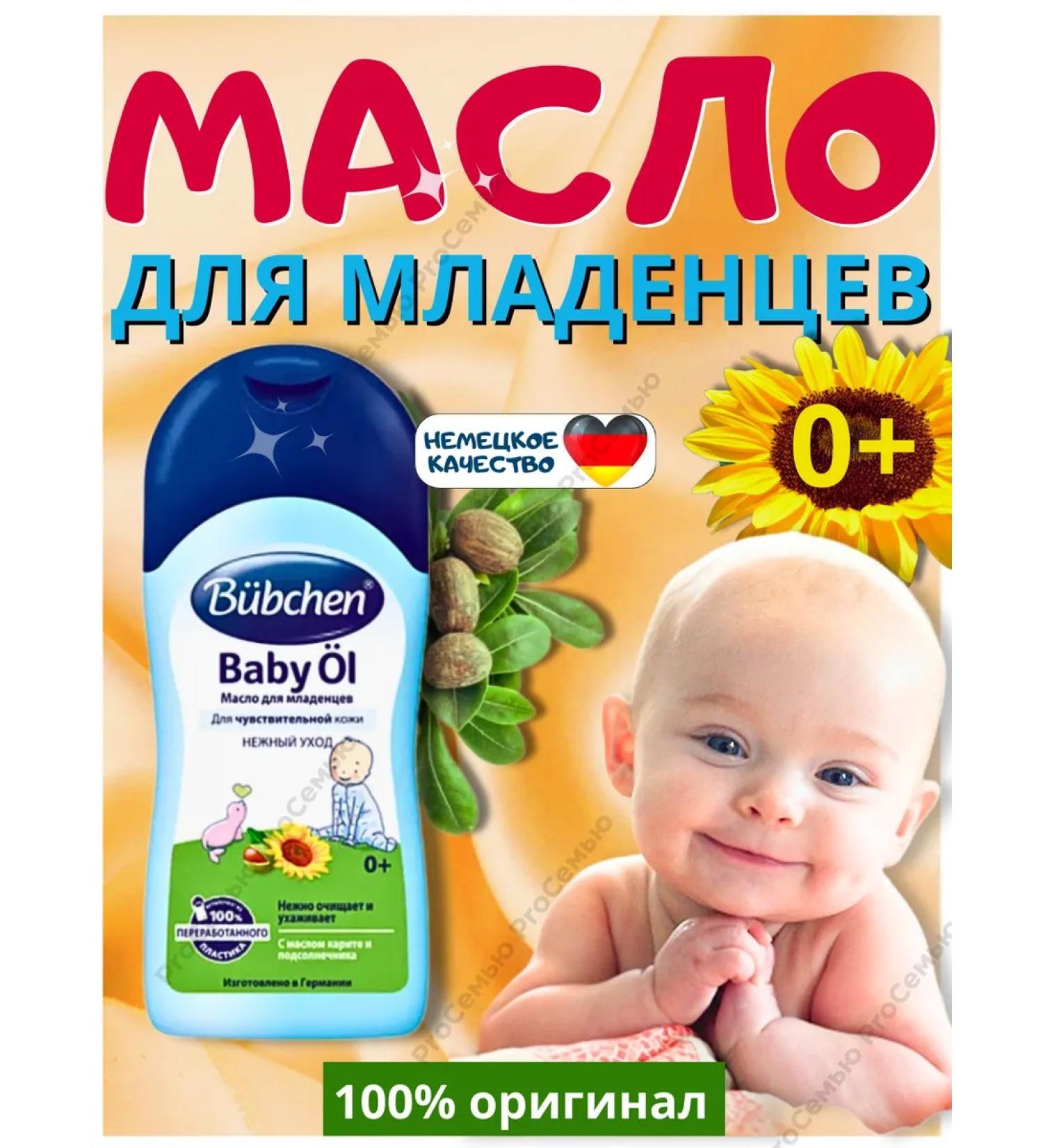 Bubchen Bubechen body massage for body massage - Buy Online on GoSupps.com