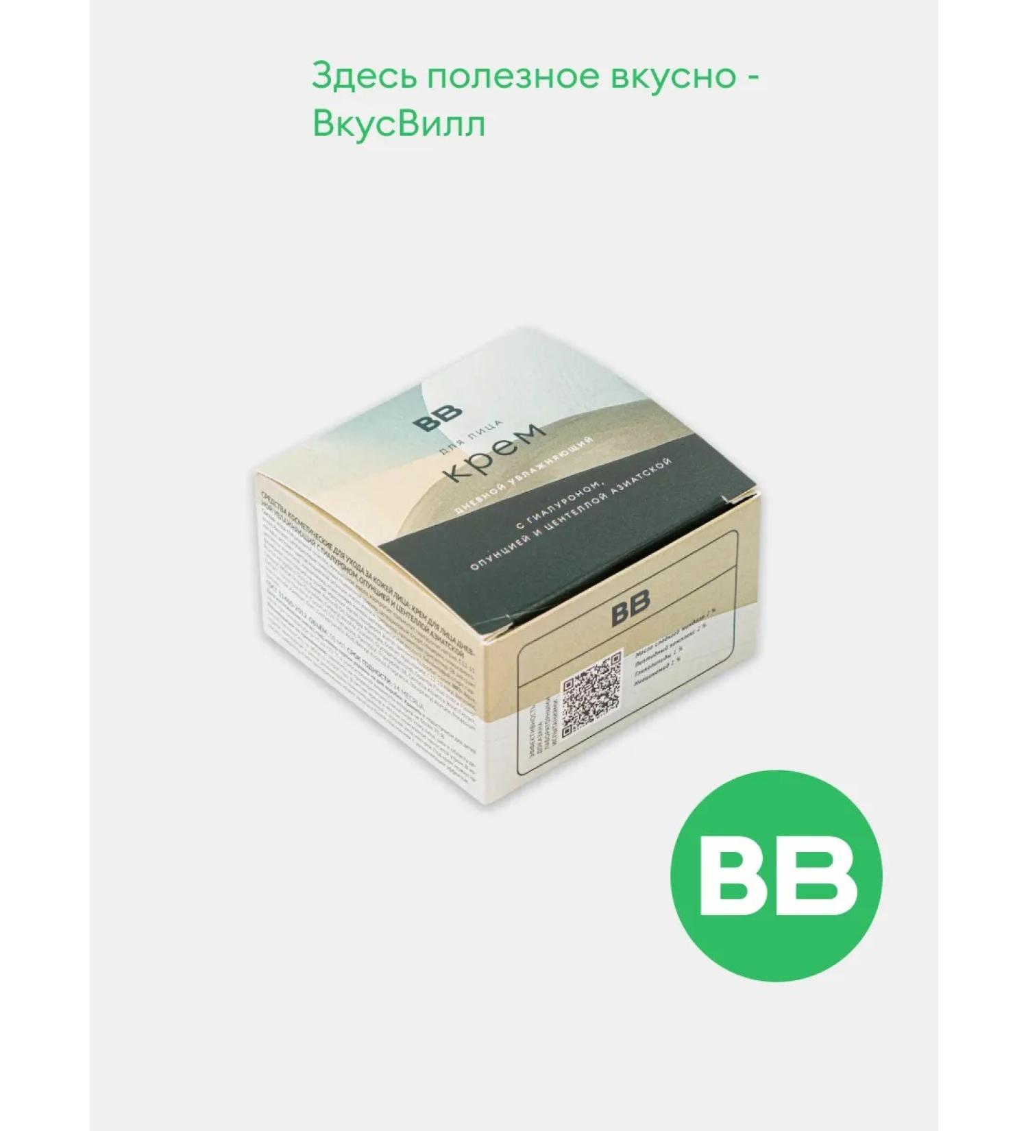 VkusVill Moisturizing day face cream - Buy Online on GoSupps.com