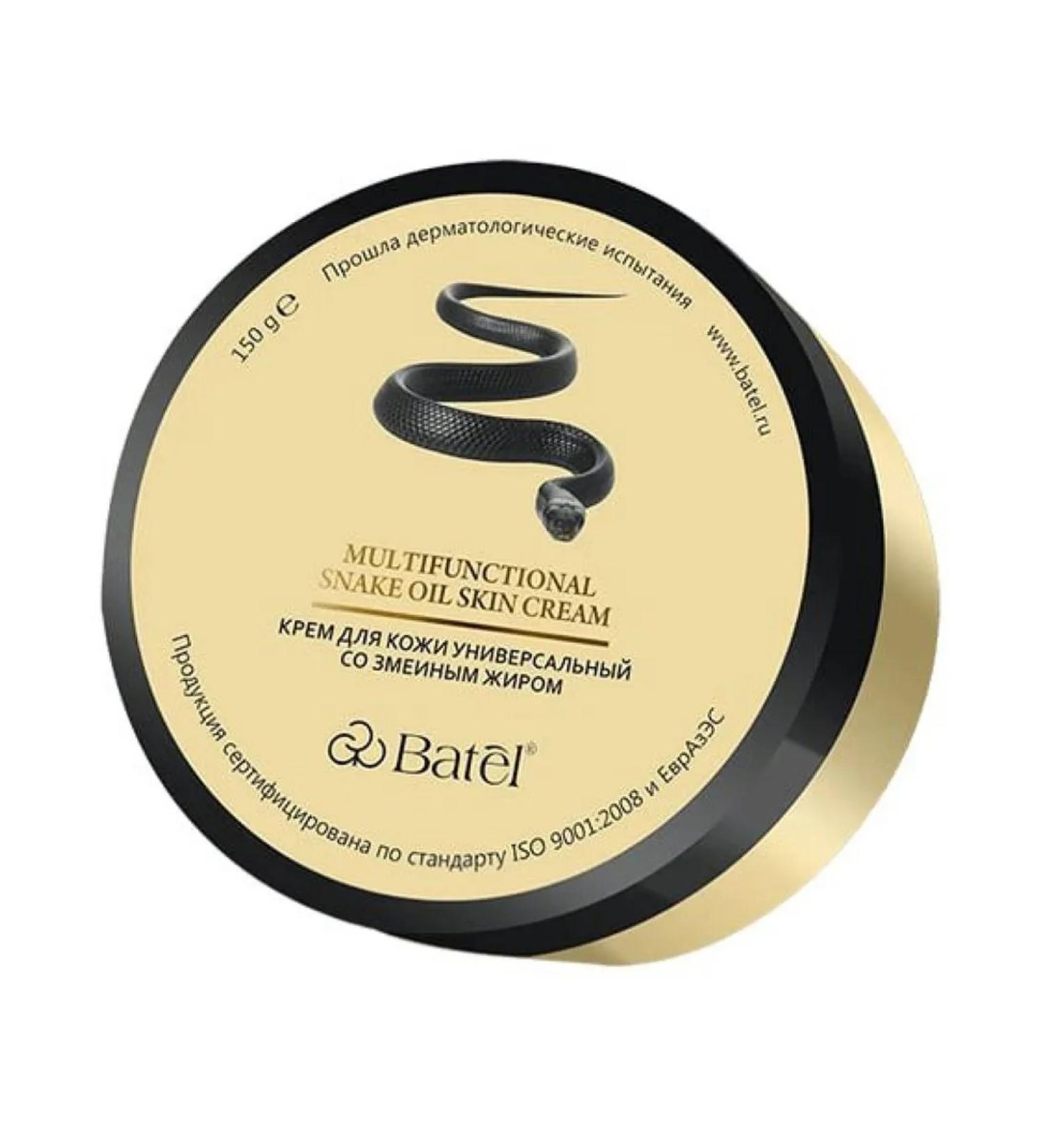 Batel Skin cream is universal with snake fat