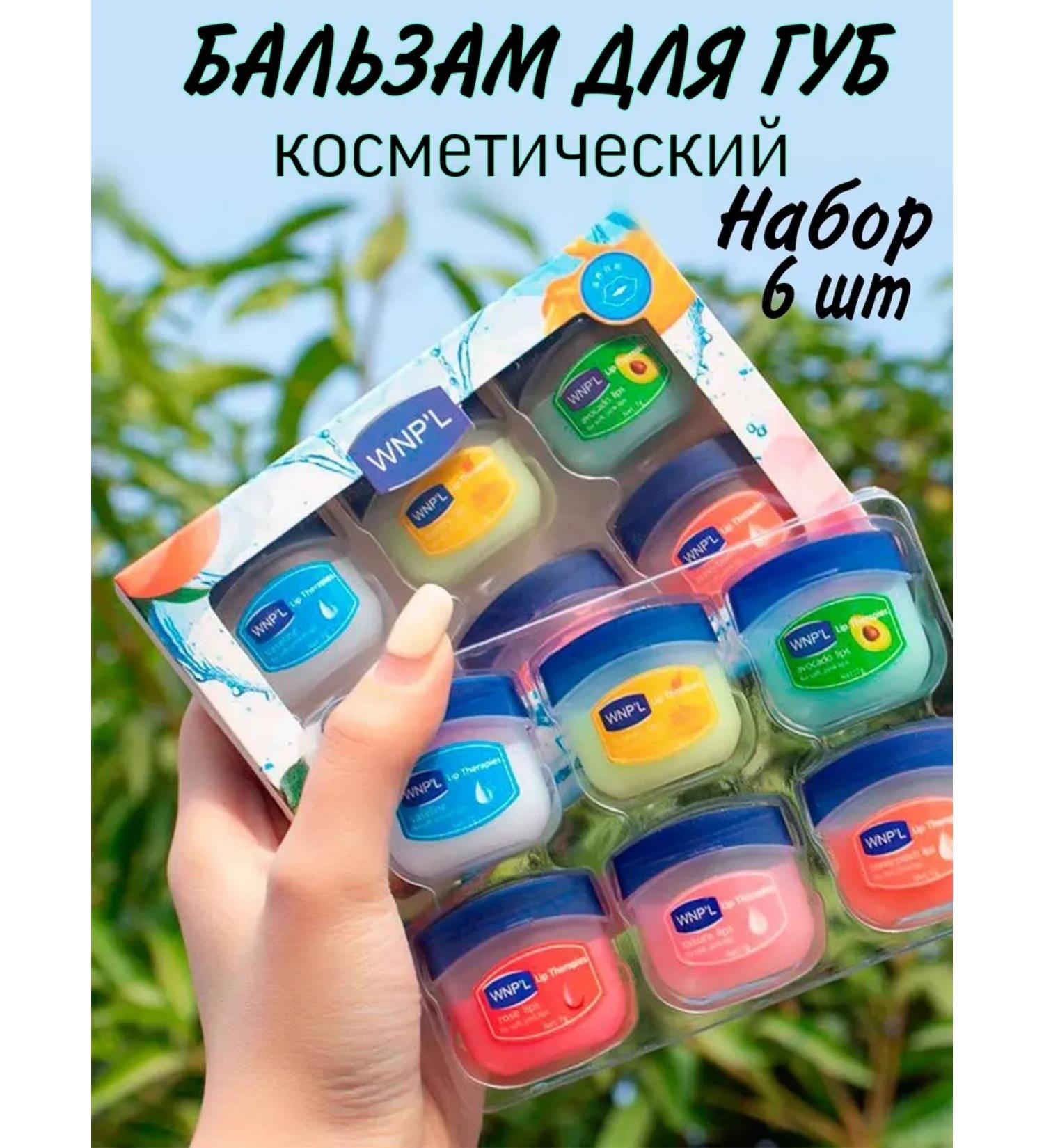 OLIMA Lip balm moisturizing cosmetic set 6 pieces - Buy Online on GoSupps.com