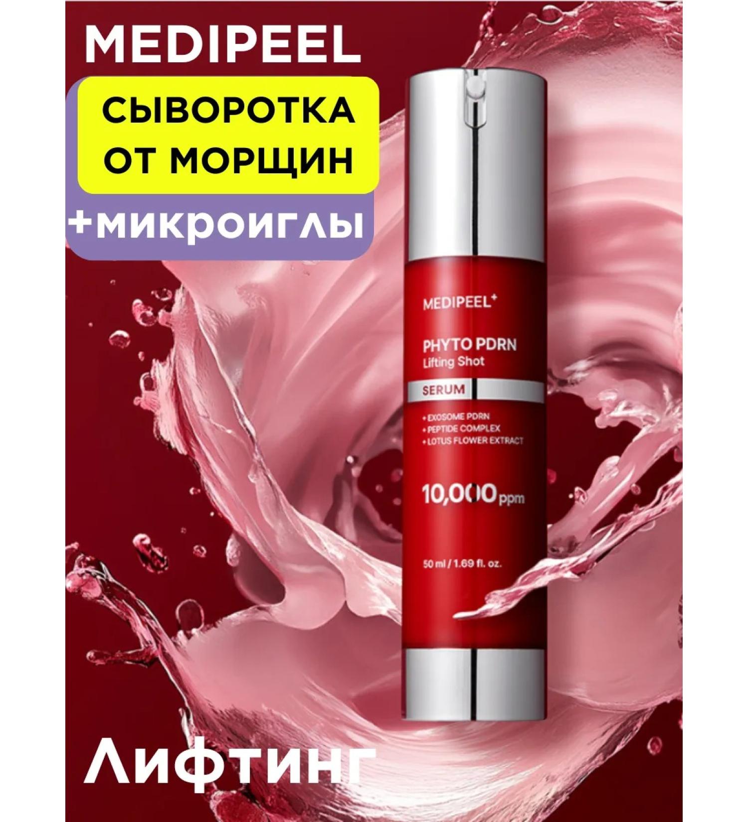 medi-peel Anti -aging serum for face wrinkles - Buy Online on GoSupps.com