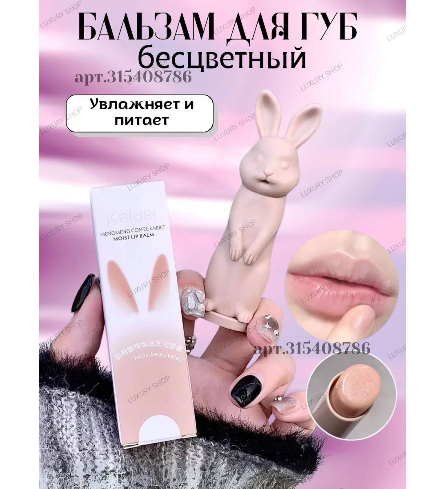 Lip balm in the form of a bunny - Buy Online on GoSupps.com