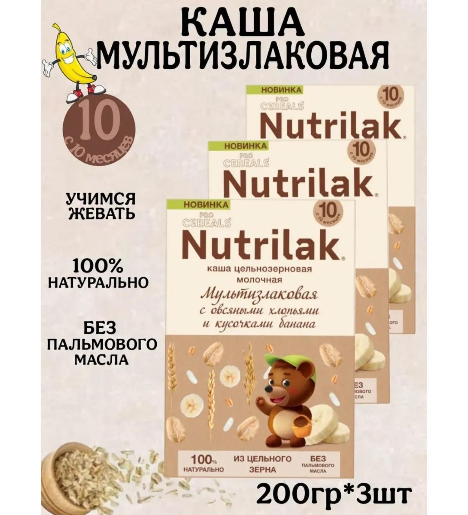 Nutrilak Porridge Military Multicarp Pieces of Banana 10 months 200g 3pcs - Buy Online on GoSupps.com