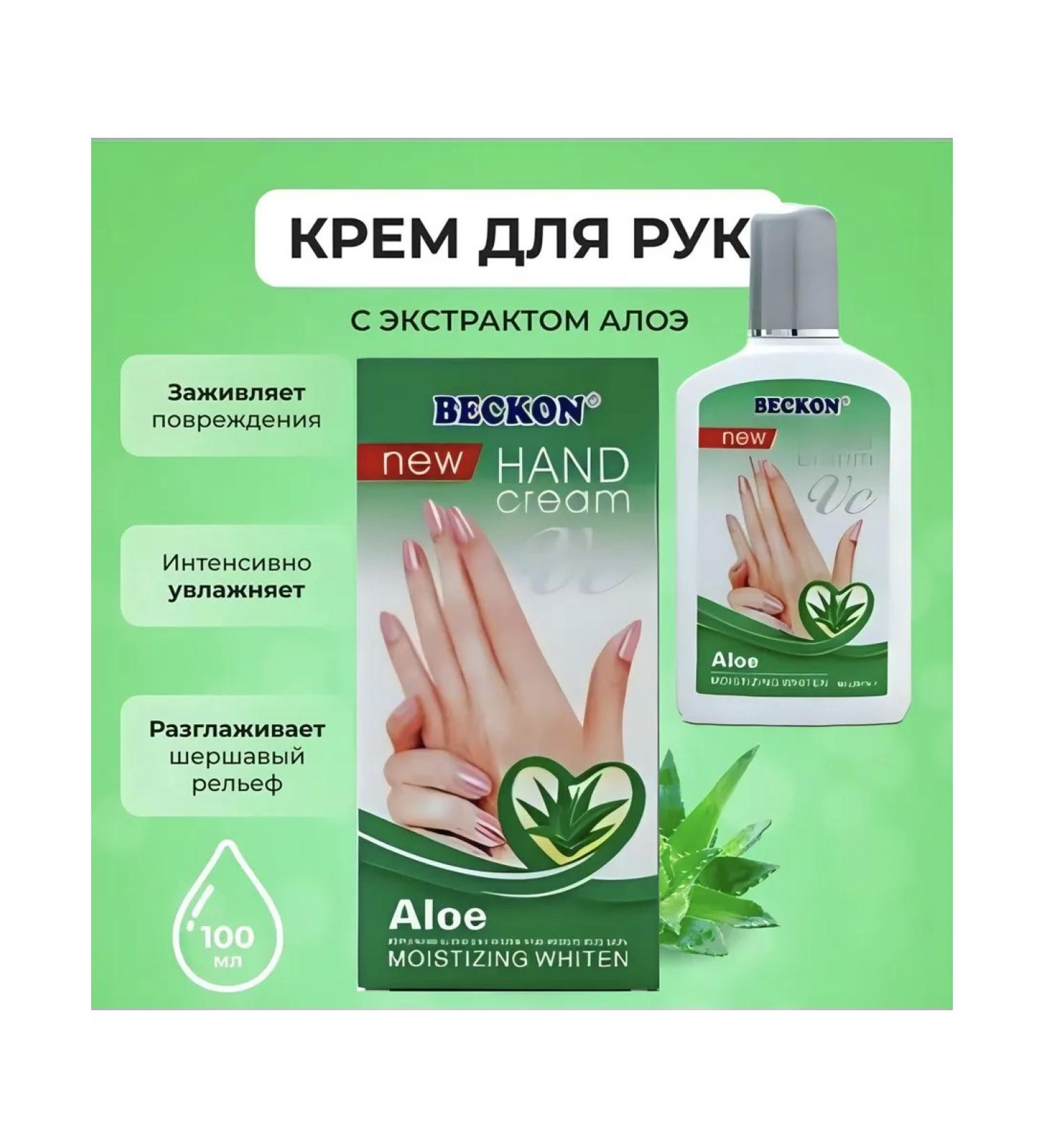 BECCON Moisturizing hand cream Aloe