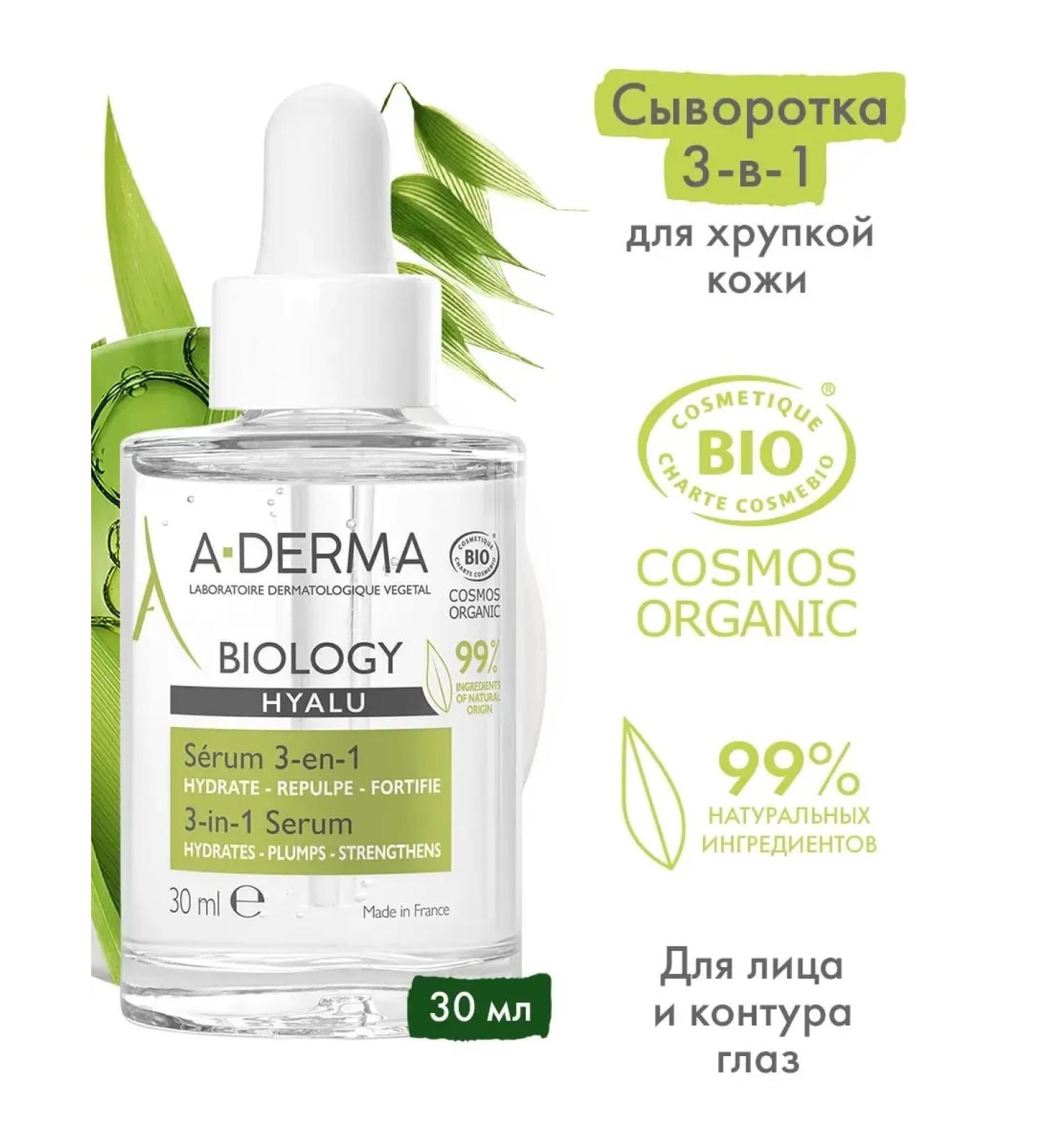 A-derma Hyalu 3B1 serum for brittle skin 30 ml - Buy Online on GoSupps.com