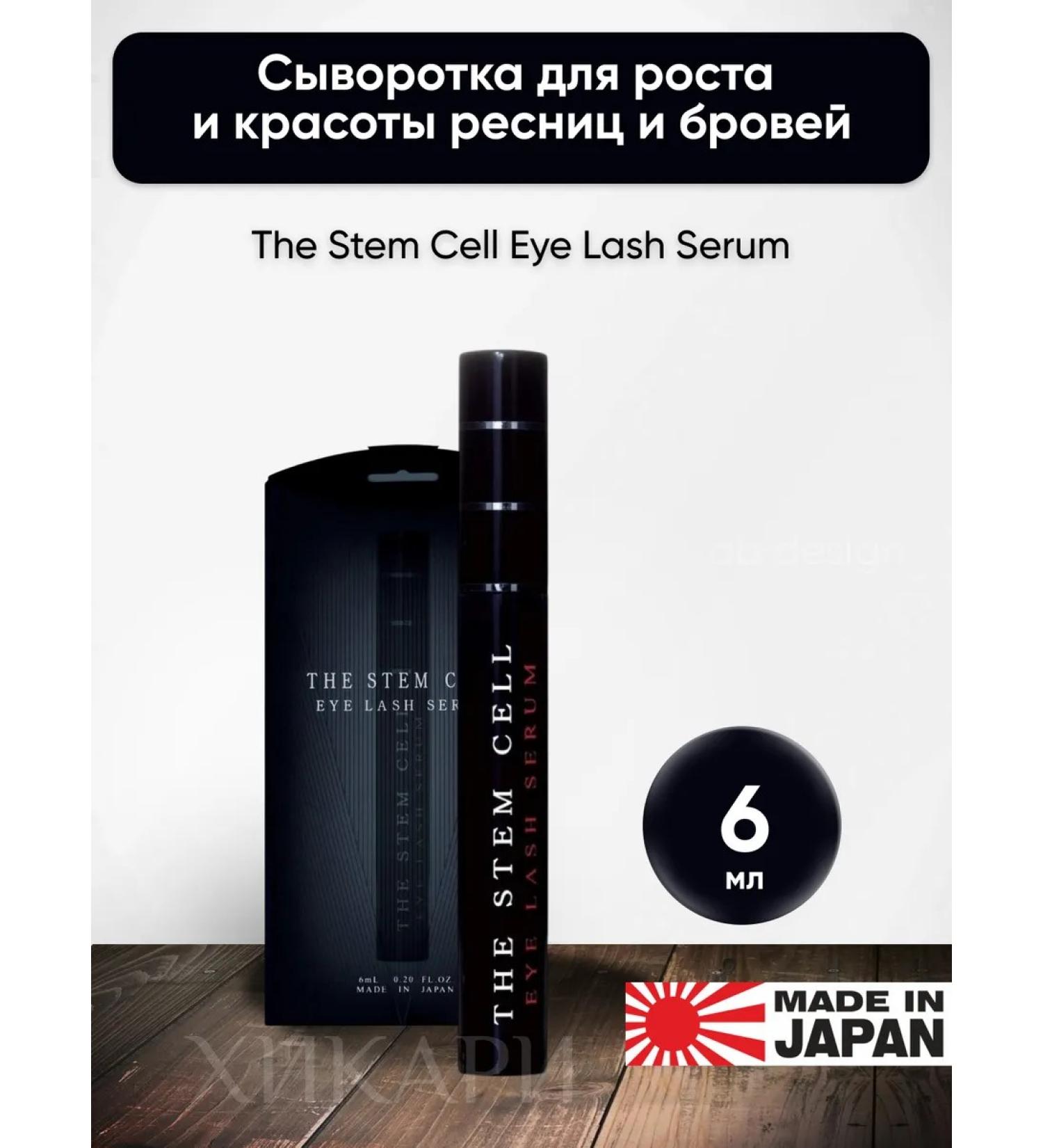 Wheral for the growth of the eyelasses The STEM Cell Eye Lash Serum