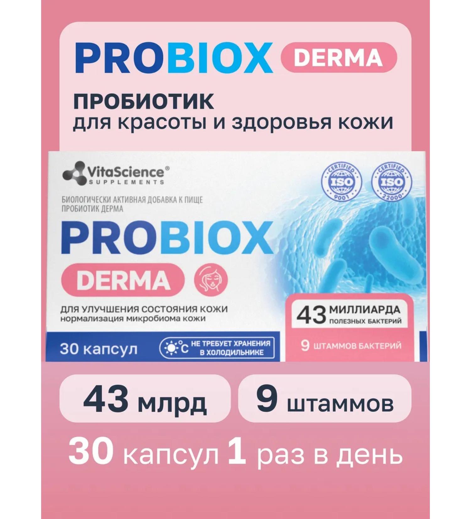 VitaScience Probiotic for beauty and health - Buy Online on GoSupps.com