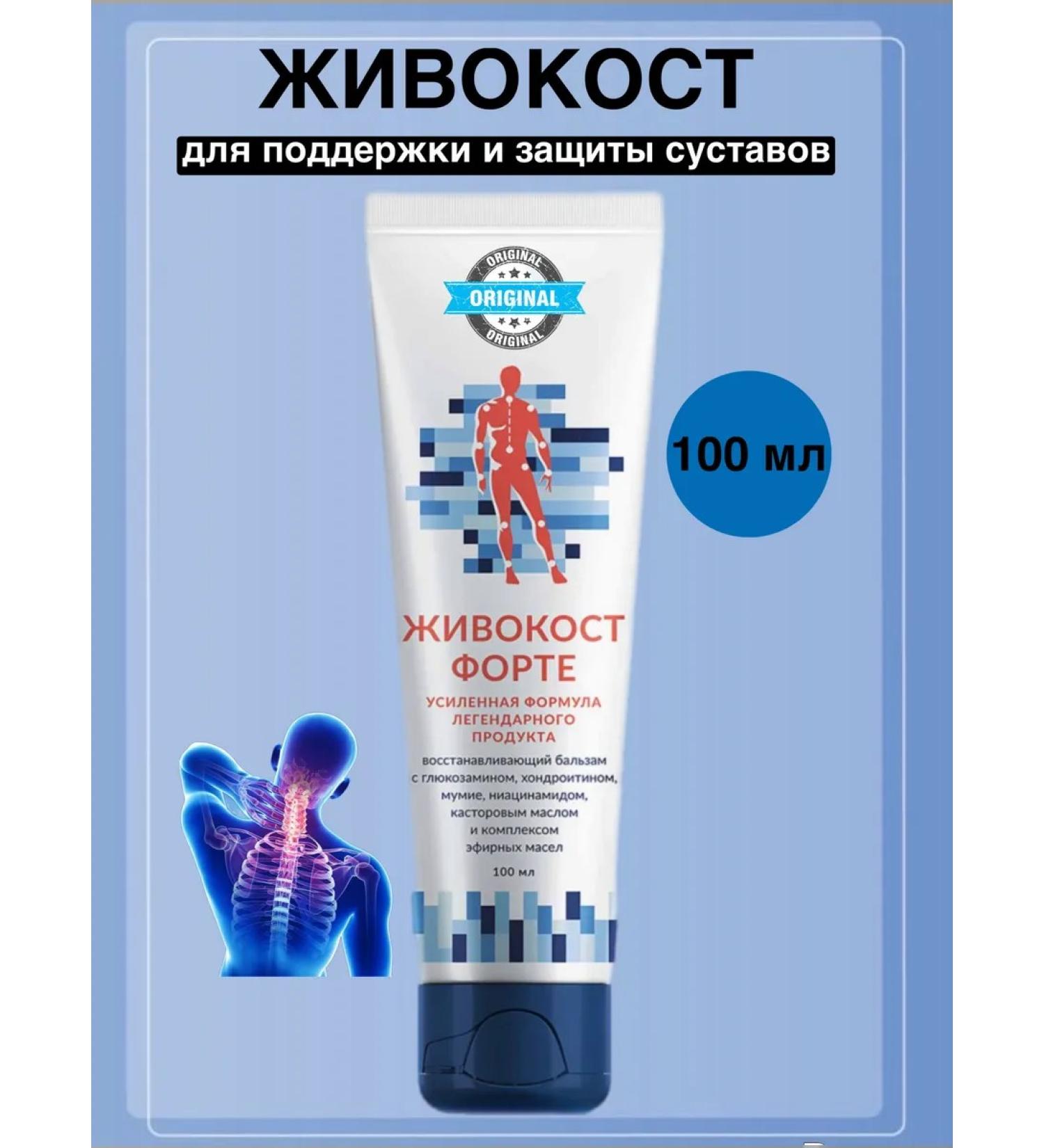 health of Siberia LIVECOST Restoring Forte Balm