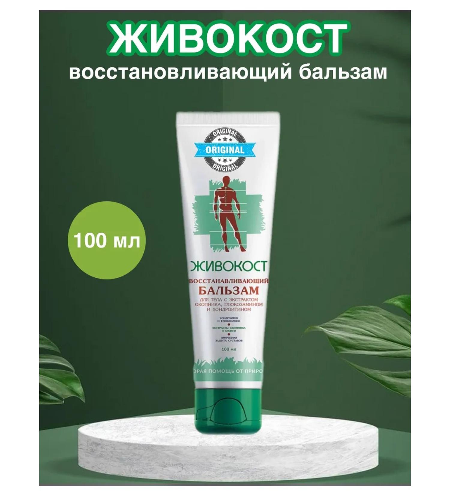 Health of Siberia Libertimens of the balm