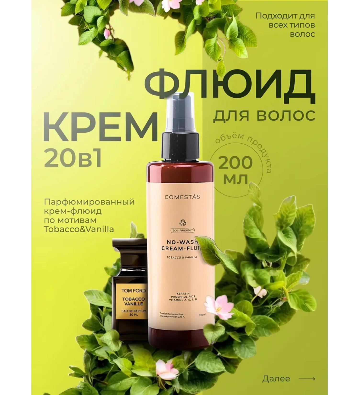 COMESTAS 200  - Buy Online on GoSupps.com