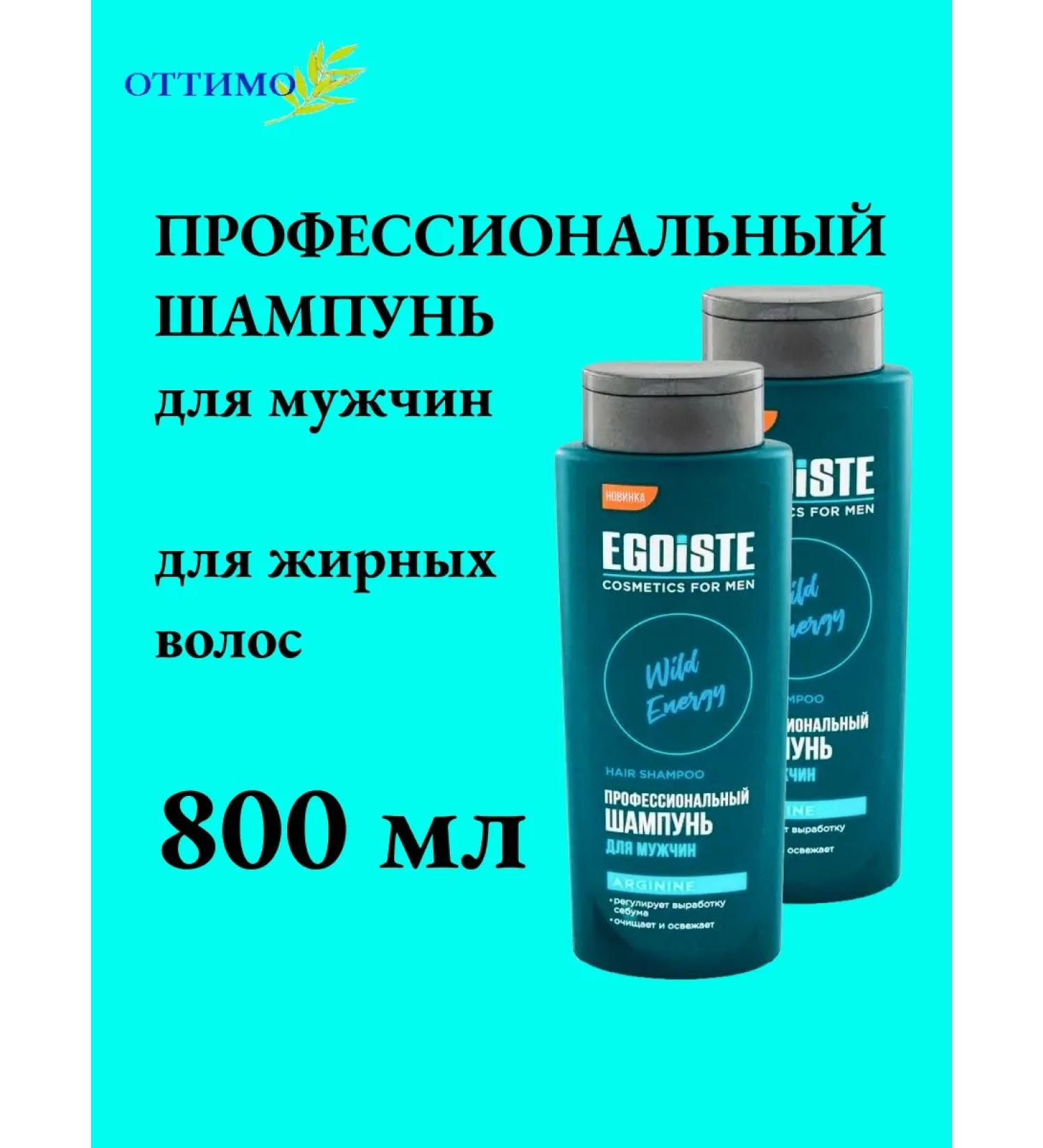 Ottimo beauty Male shampoo 800 ml - Buy Online on GoSupps.com