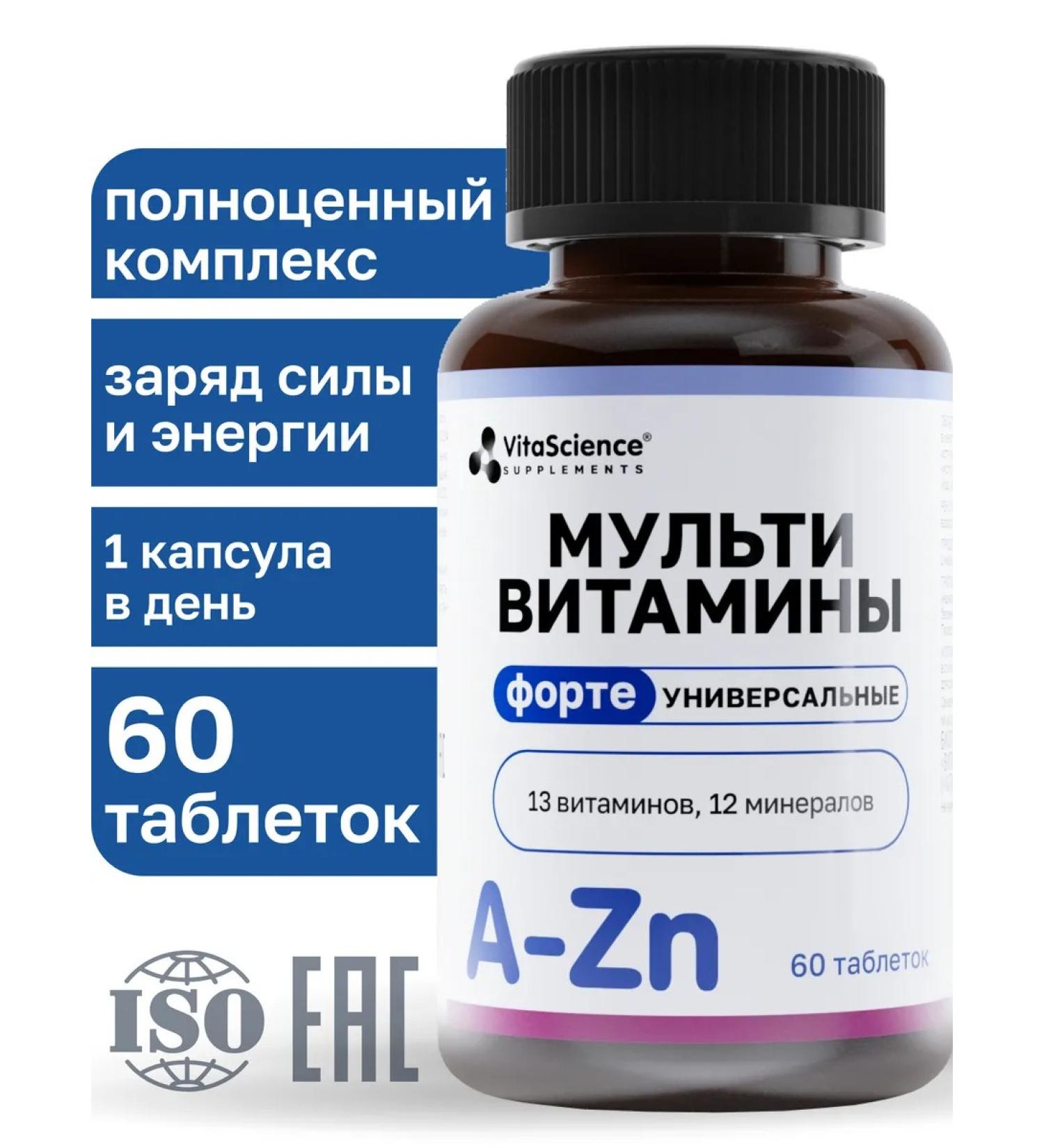 VitaScience Multivitamins Universal Fort A-Zn - Buy Online on GoSupps.com