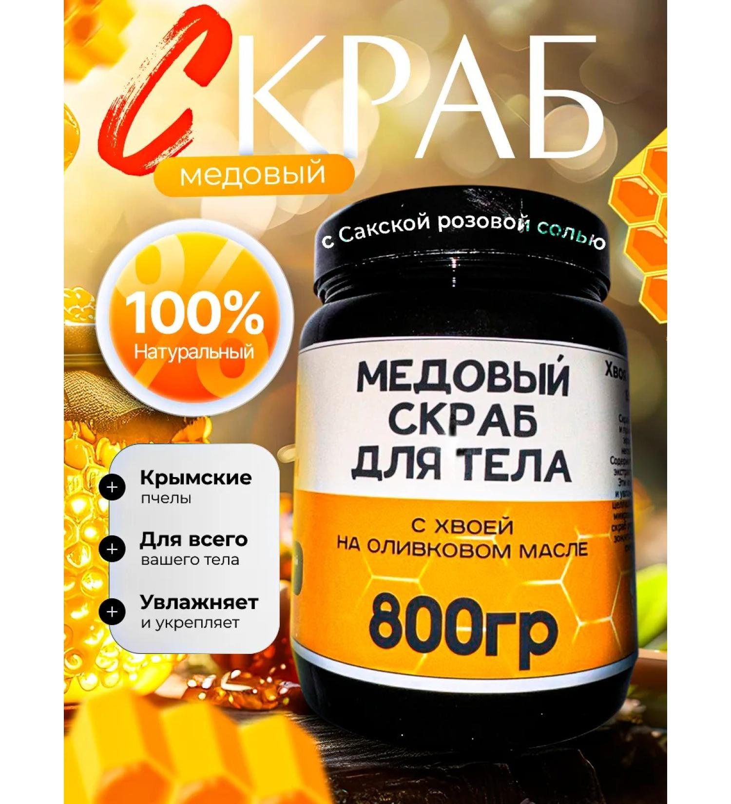 LIZZA beauty Anti -cellulite body scrub 800 grams - Buy Online on GoSupps.com