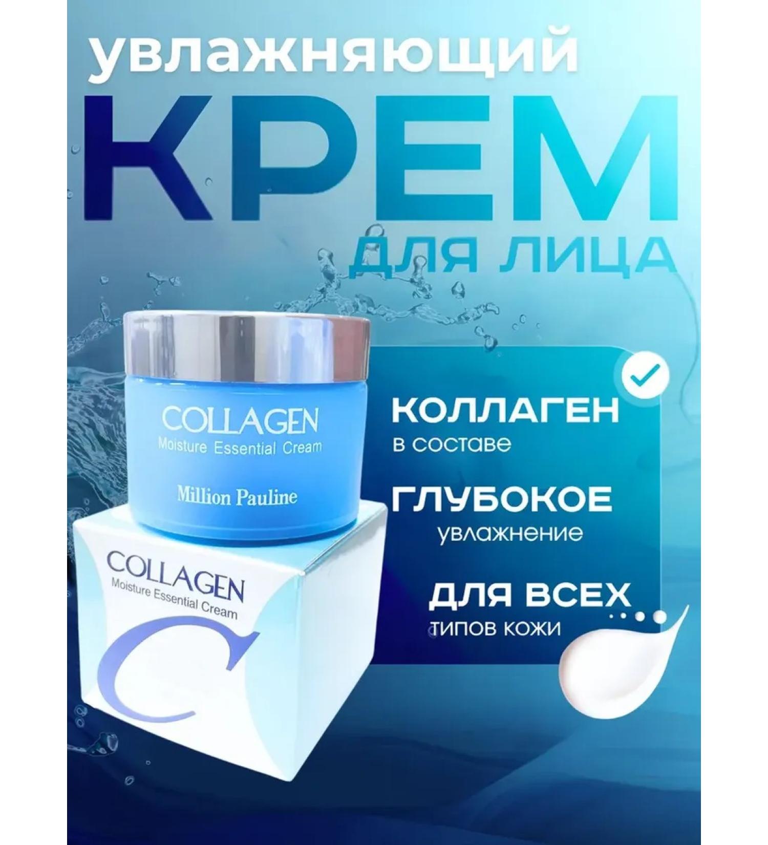 Beauty Cream Moisturizing face cream with collagen - Buy Online on GoSupps.com