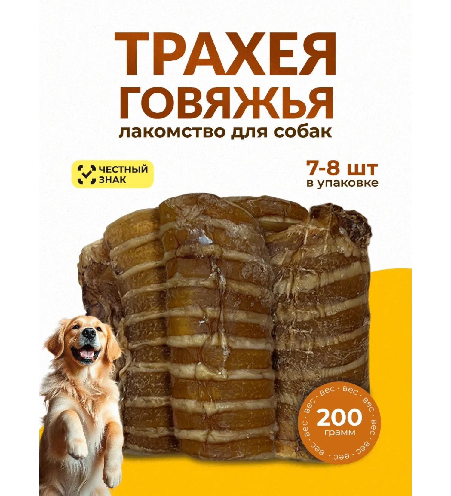 Doggie Taste Beaded Pipe Trache of 200g Dog delicities - Buy Online on GoSupps.com