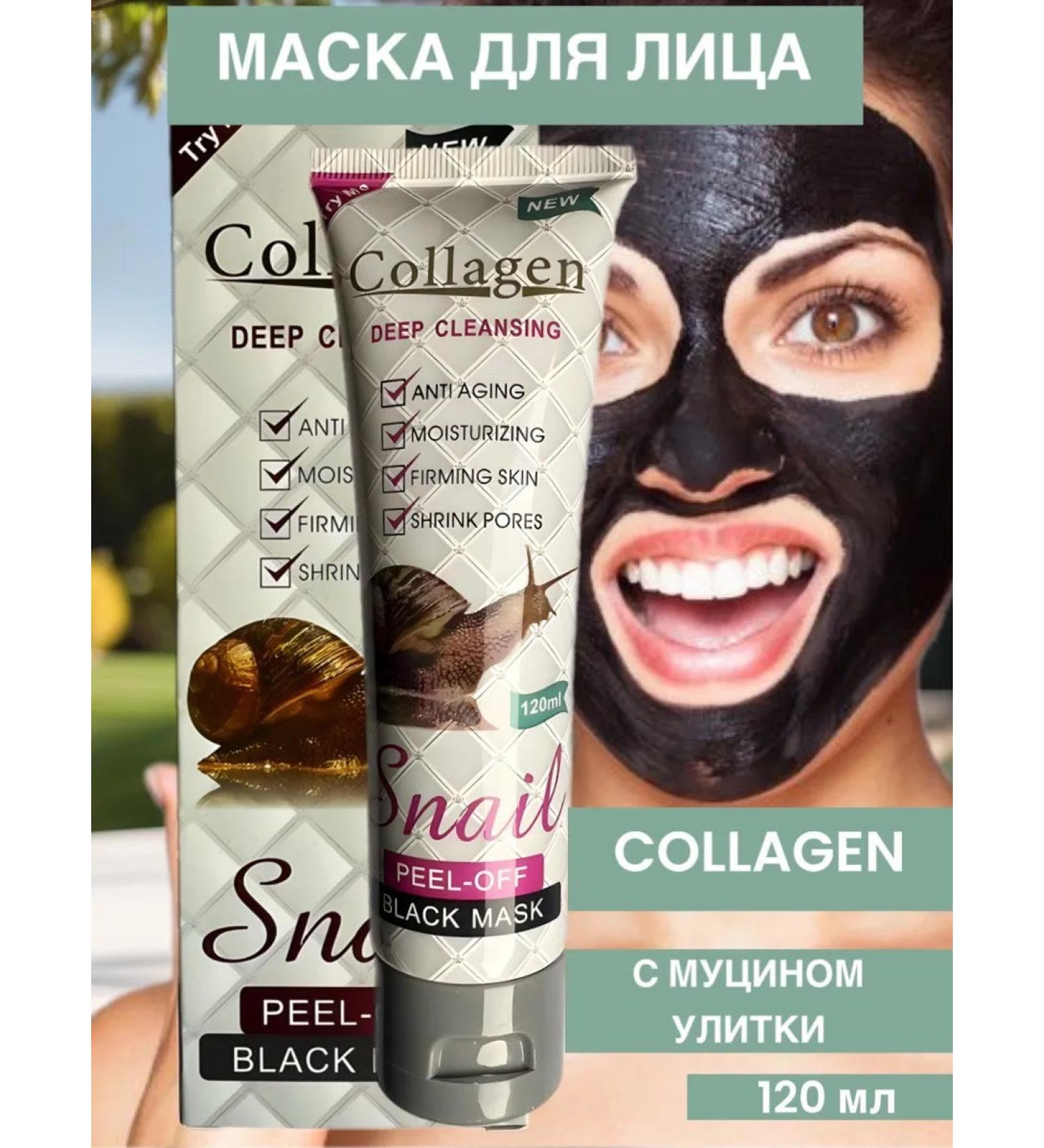 Mask Facial Musk whitening the Snail of Collagen with a mouse - Buy Online on GoSupps.com