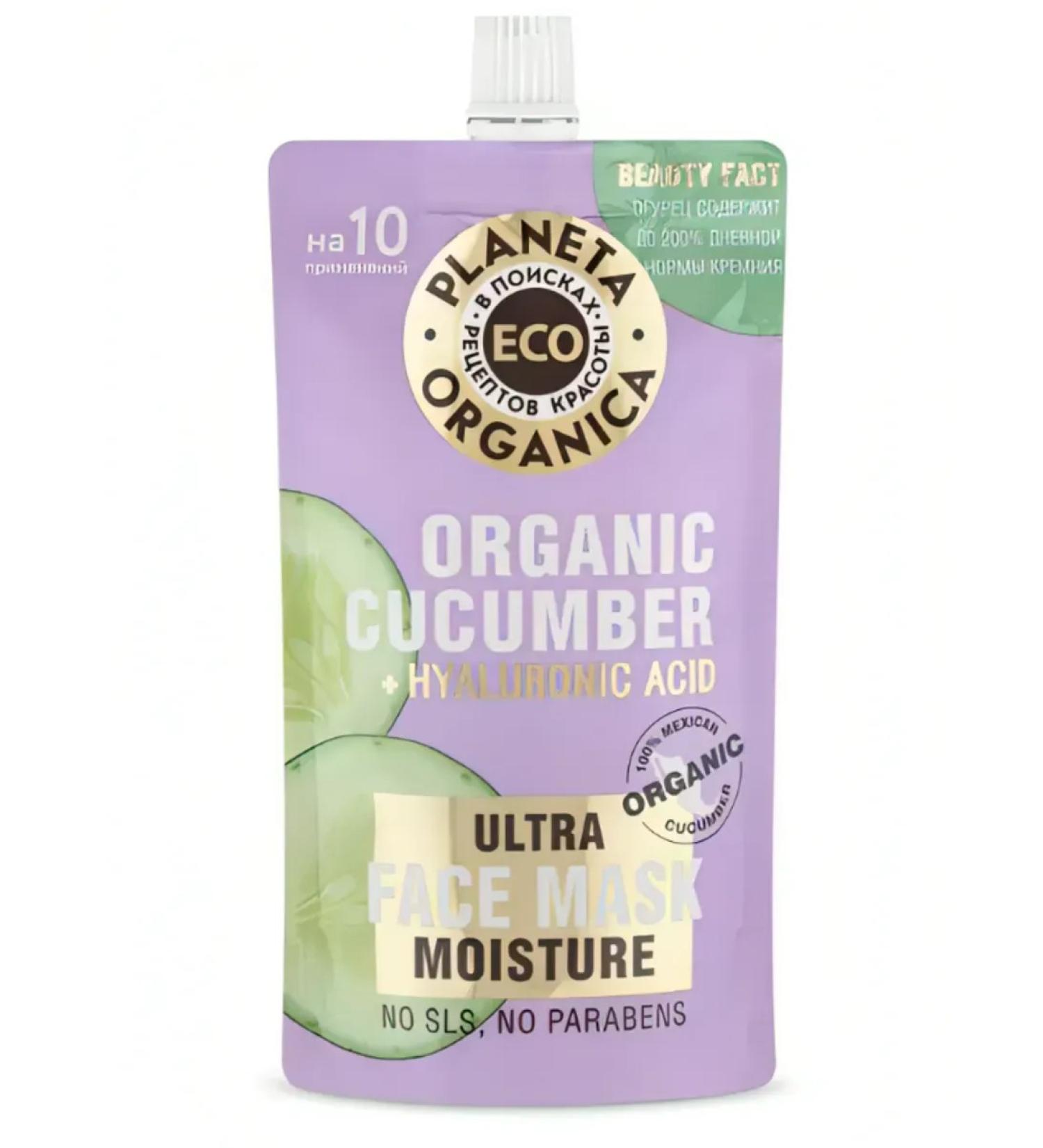 Planeta Organica Organic Cucumber face mask