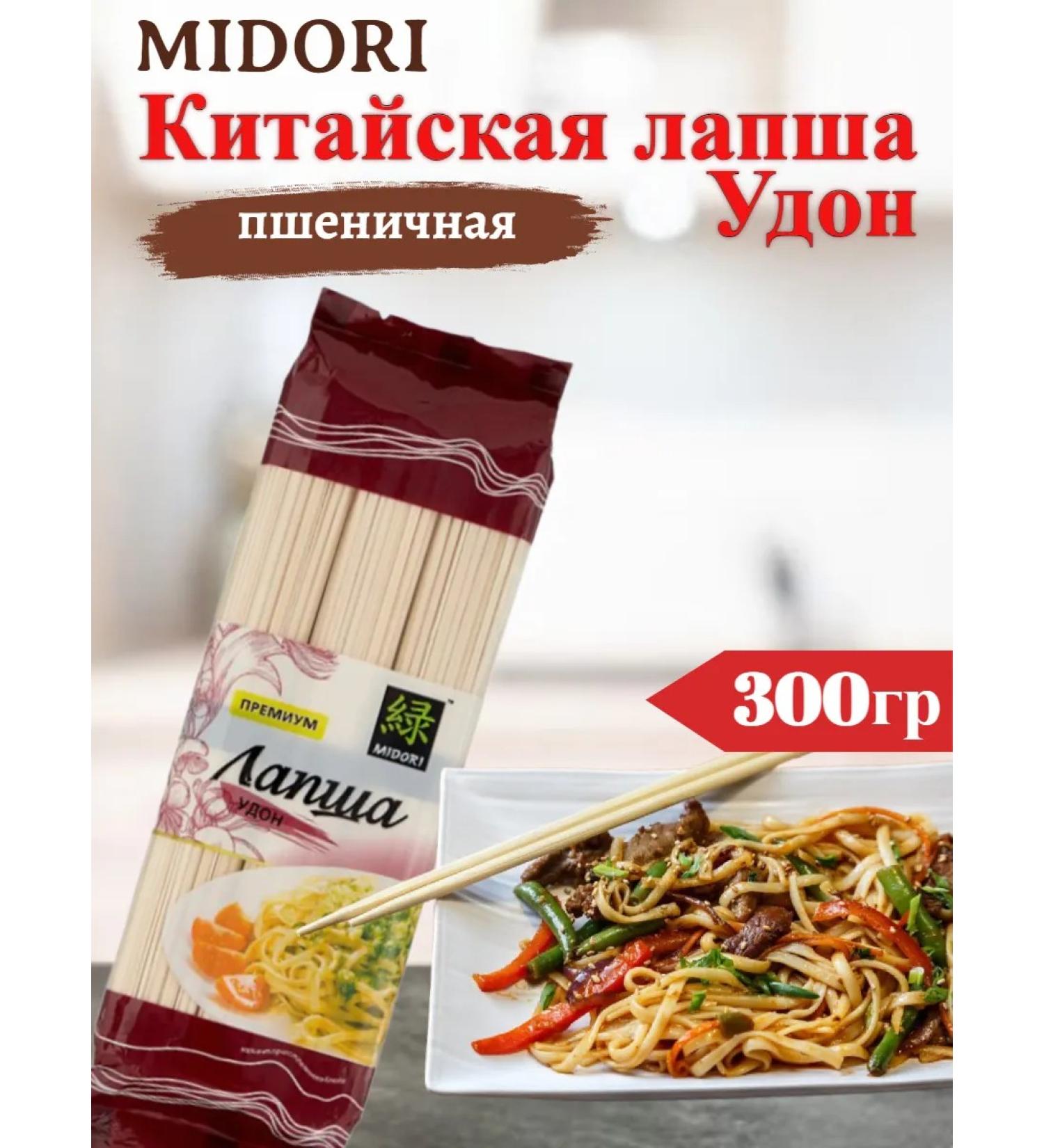 Midori Chinese noodles Udon wheat pasta 300 g - Buy Online on GoSupps.com