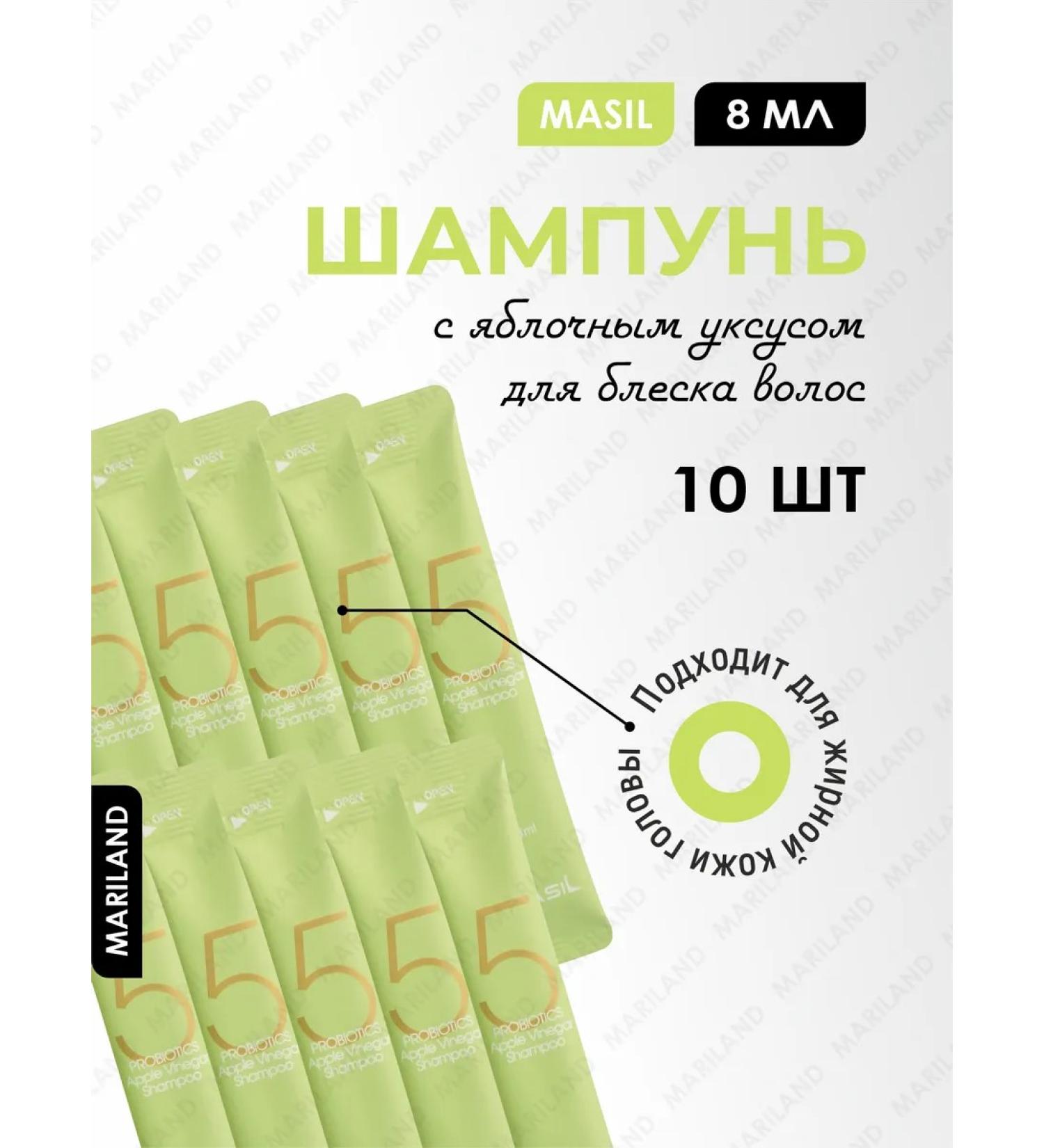 Shampoo from dandruff on the road to Sasha 10 pcs Masil 5 - Buy Online on GoSupps.com