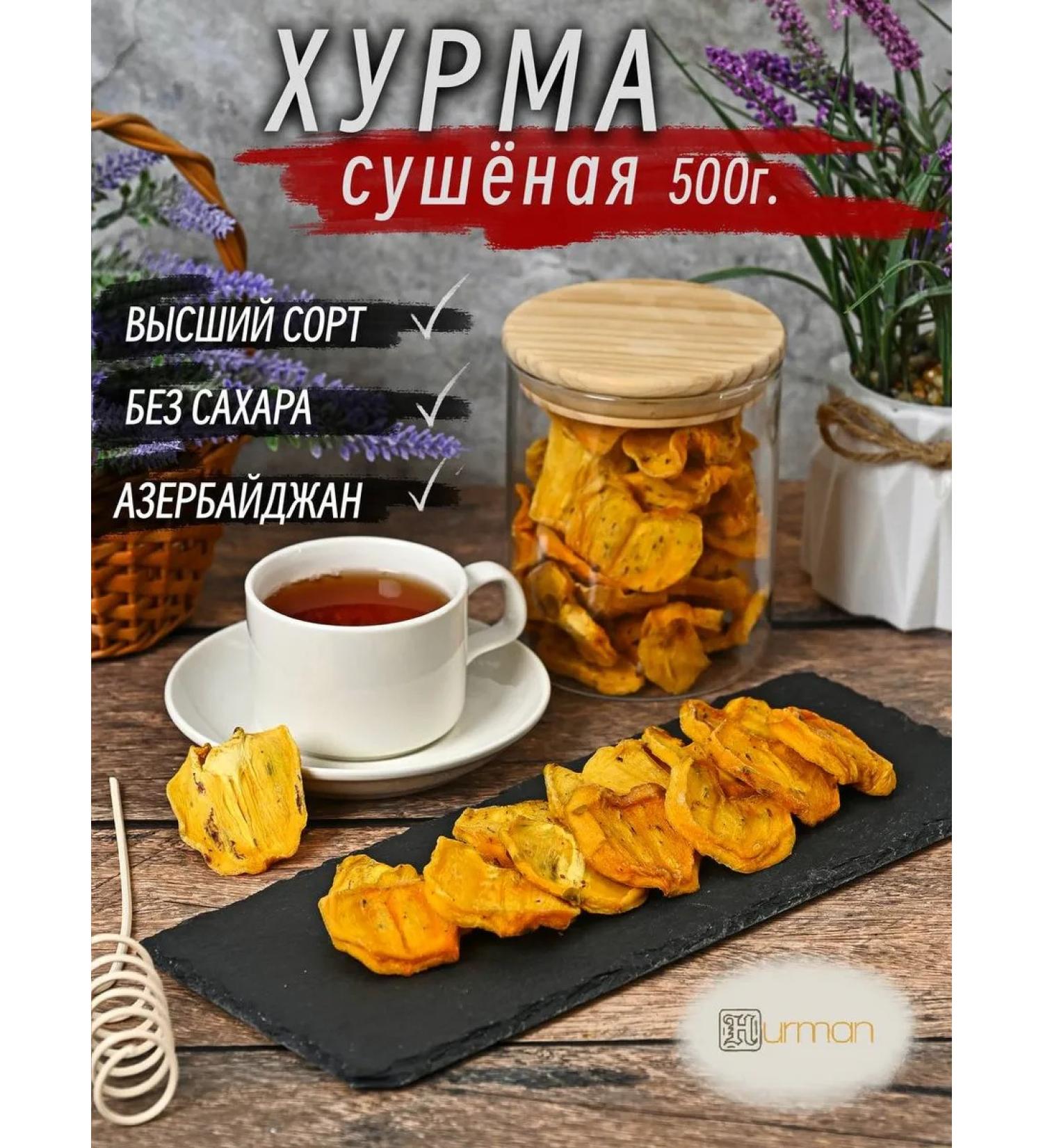 Hurman Dry -dried natural without sugar - Buy Online on GoSupps.com