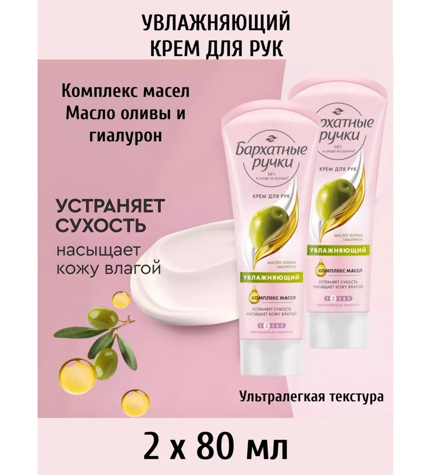 Velvet handle hand cream moisturizer 80ml 2pcs - Buy Online on GoSupps.com