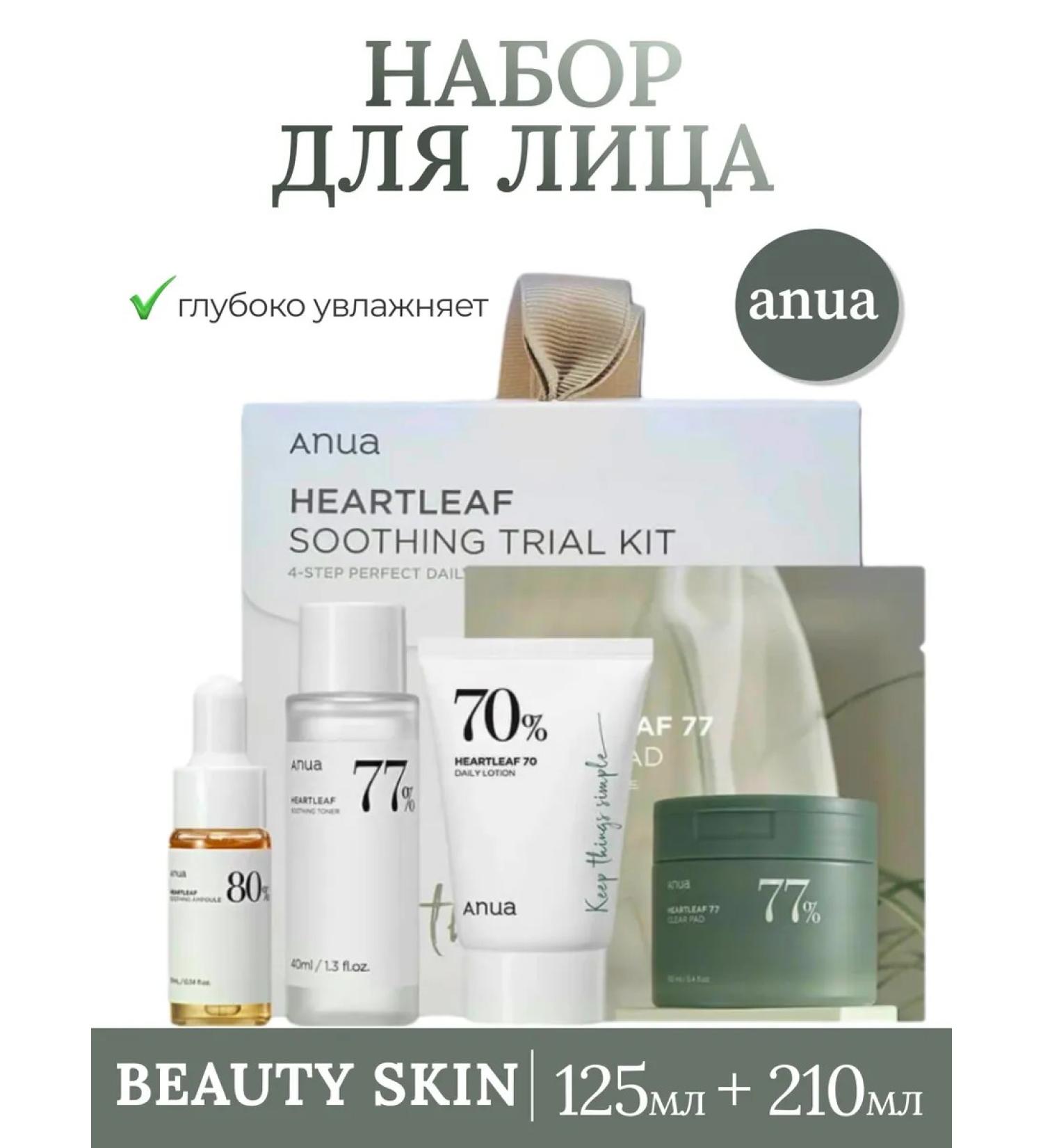 Anua Set of bestsellers for basic skin care - Buy Online on GoSupps.com