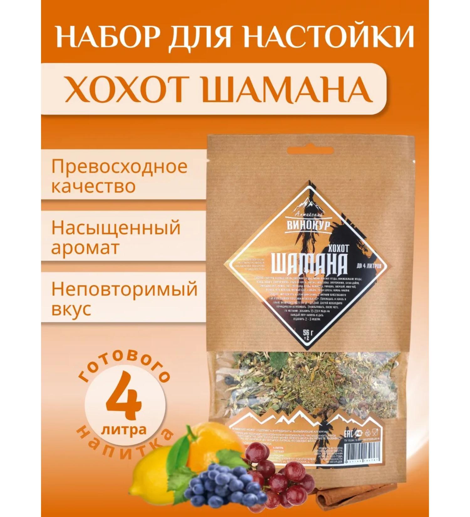 Altai distiller Tincture laughter shaman set - Buy Online on GoSupps.com