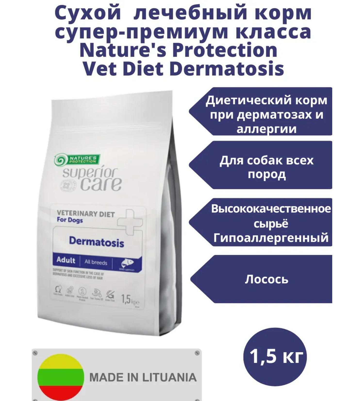 Nature's Protection Naturera is pricked to be a Bezernovaya hypoallergenic 1.5 kg.