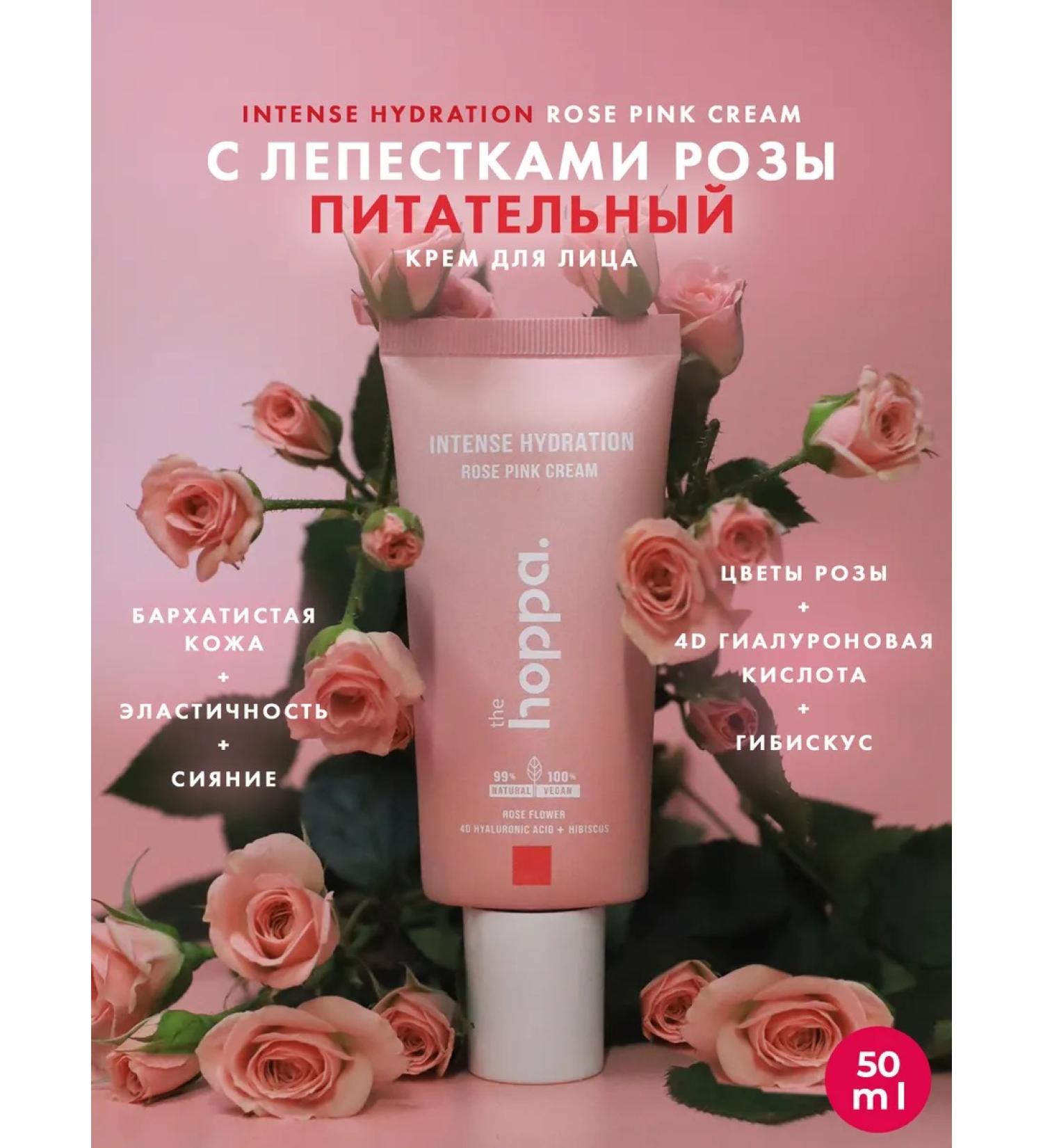 The Hoppa Moisturizer cream for the face of Hopp - Buy Online on GoSupps.com