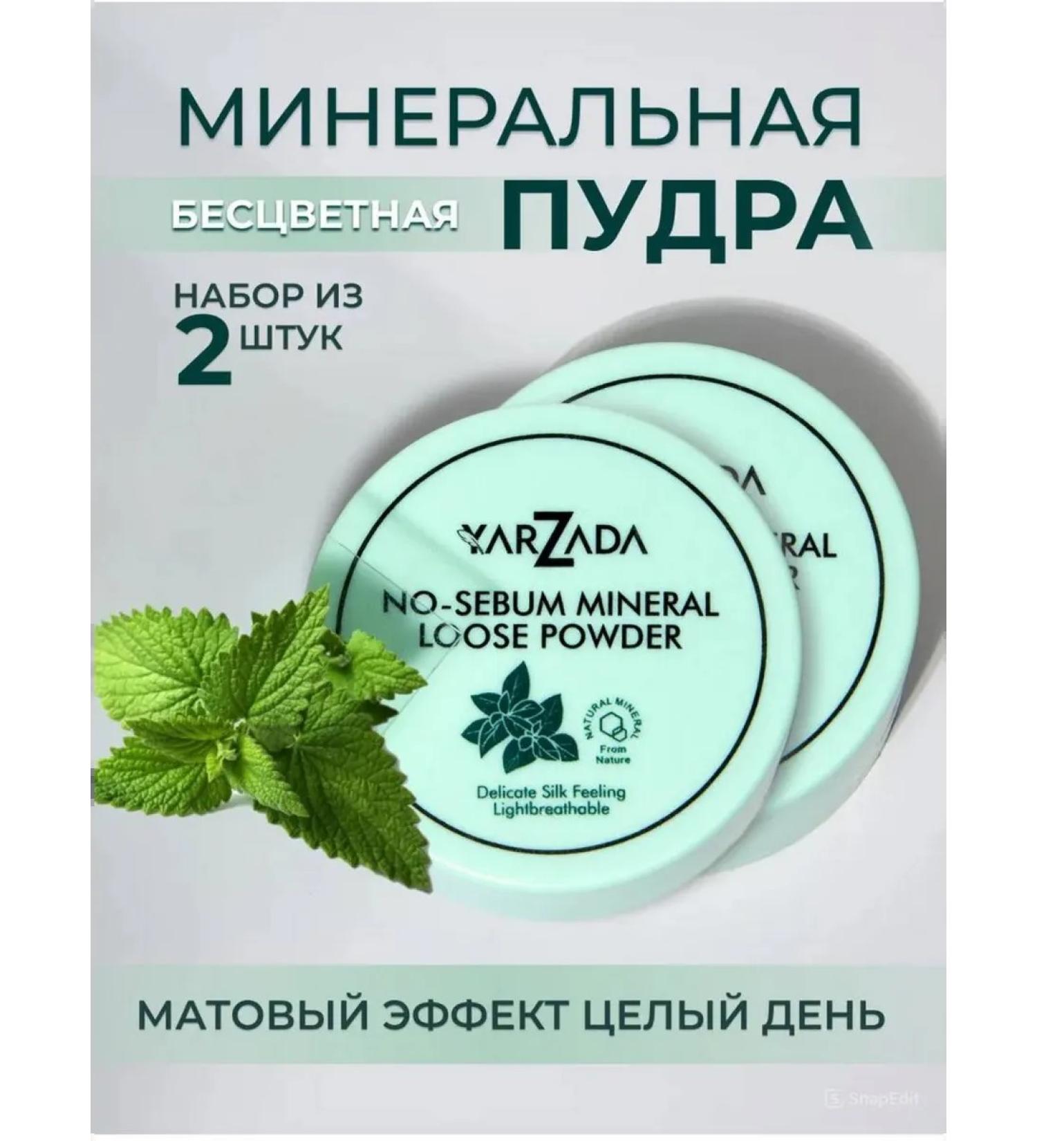 Mineral powder for the face 2 pcs