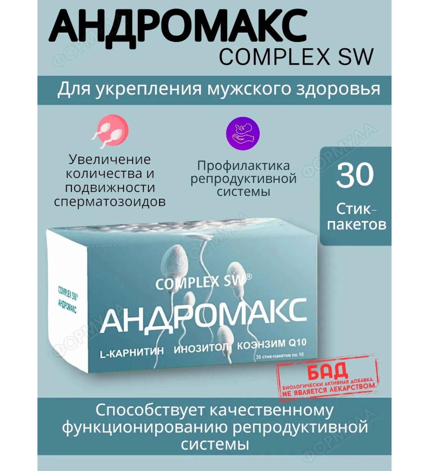 SOMPLEX SW Andromax for male health 30 sticks - Buy Online on GoSupps.com