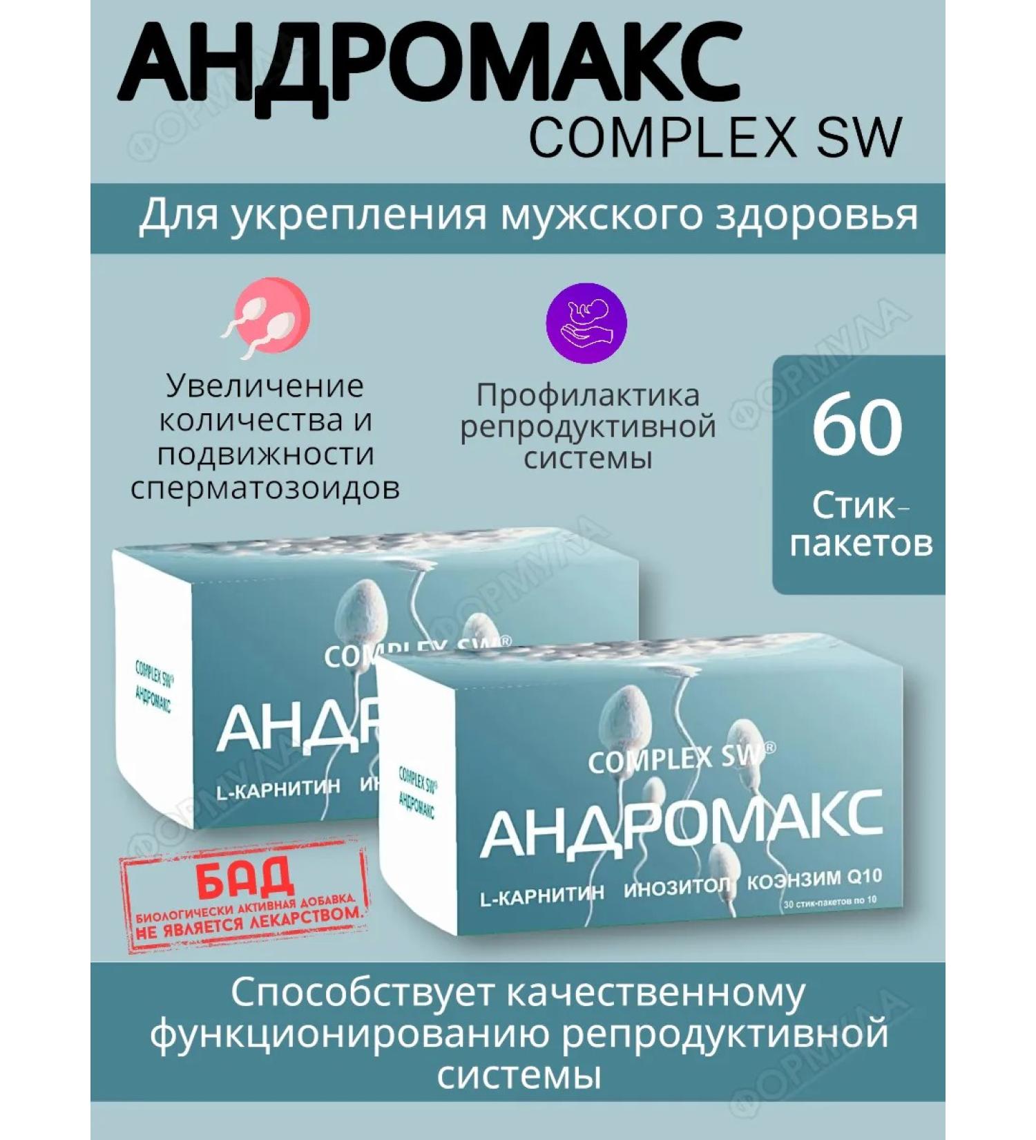 SOMPLEX SW Andromax for male health 60 sticks - Buy Online on GoSupps.com