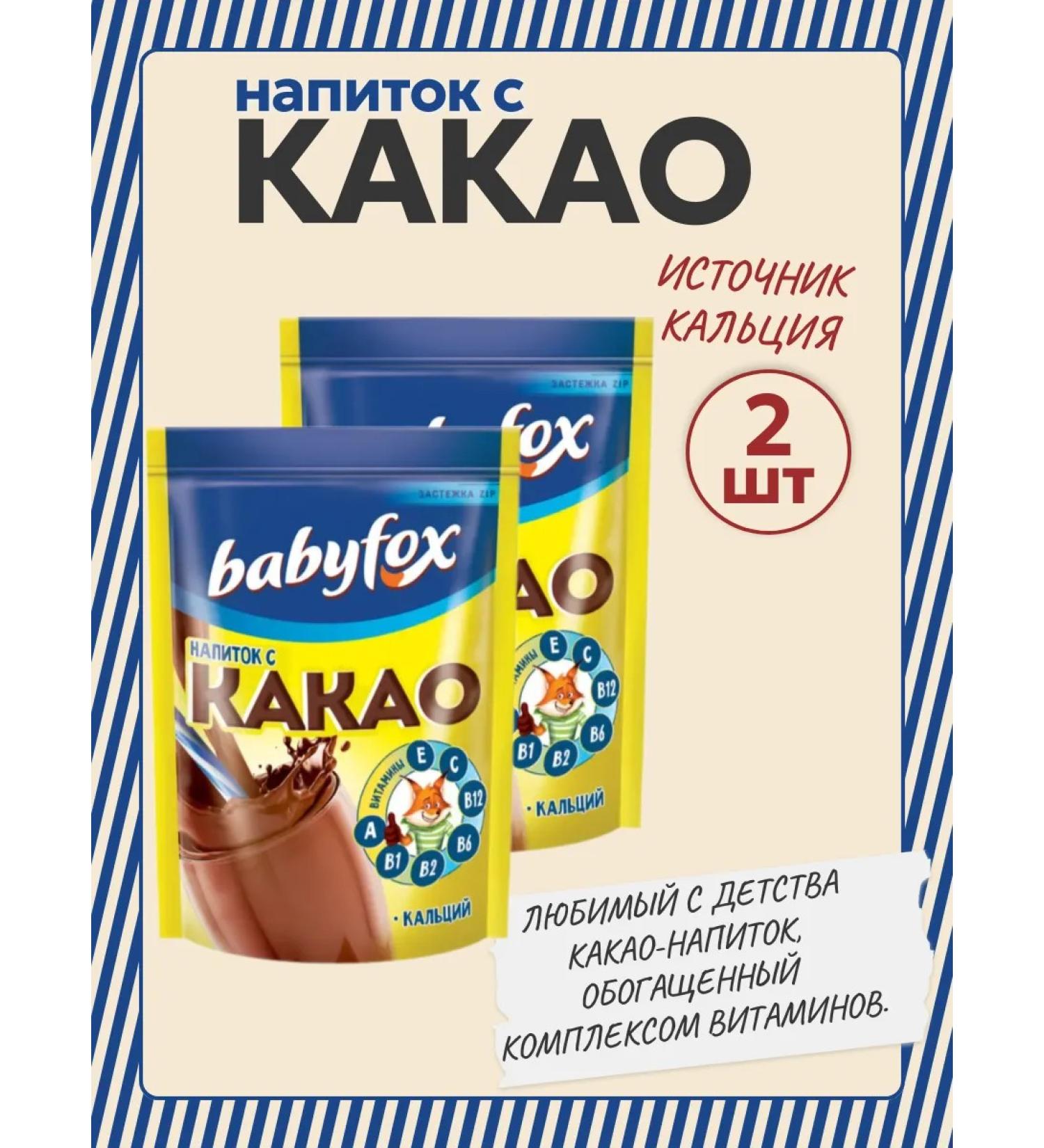 KDV "Babyfox" a drink with cocoa 2pcs of 135 g
