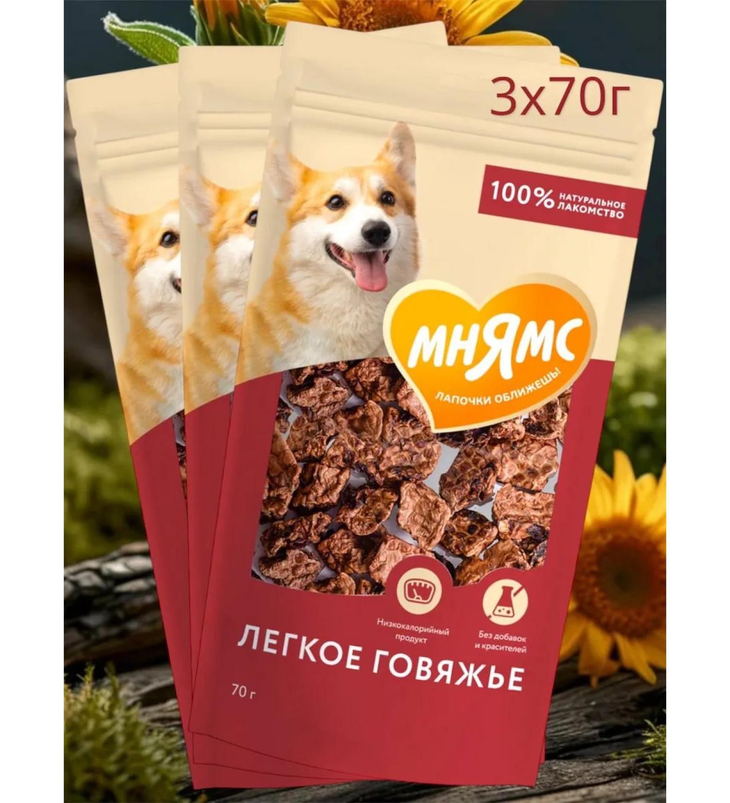 Mnyams Dog treating light beef (3x70g) - Buy Online on GoSupps.com