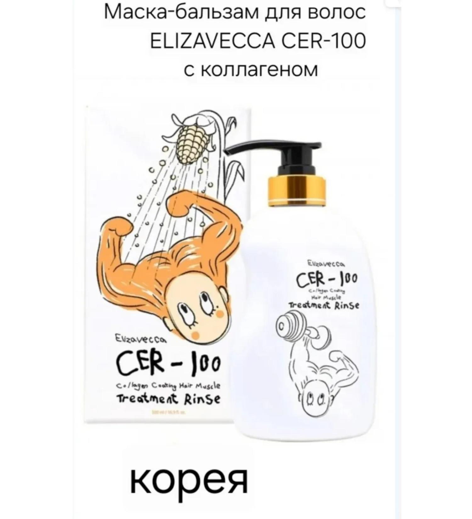 Elizavecca Hair mask-balm with collagen - Buy Online on GoSupps.com